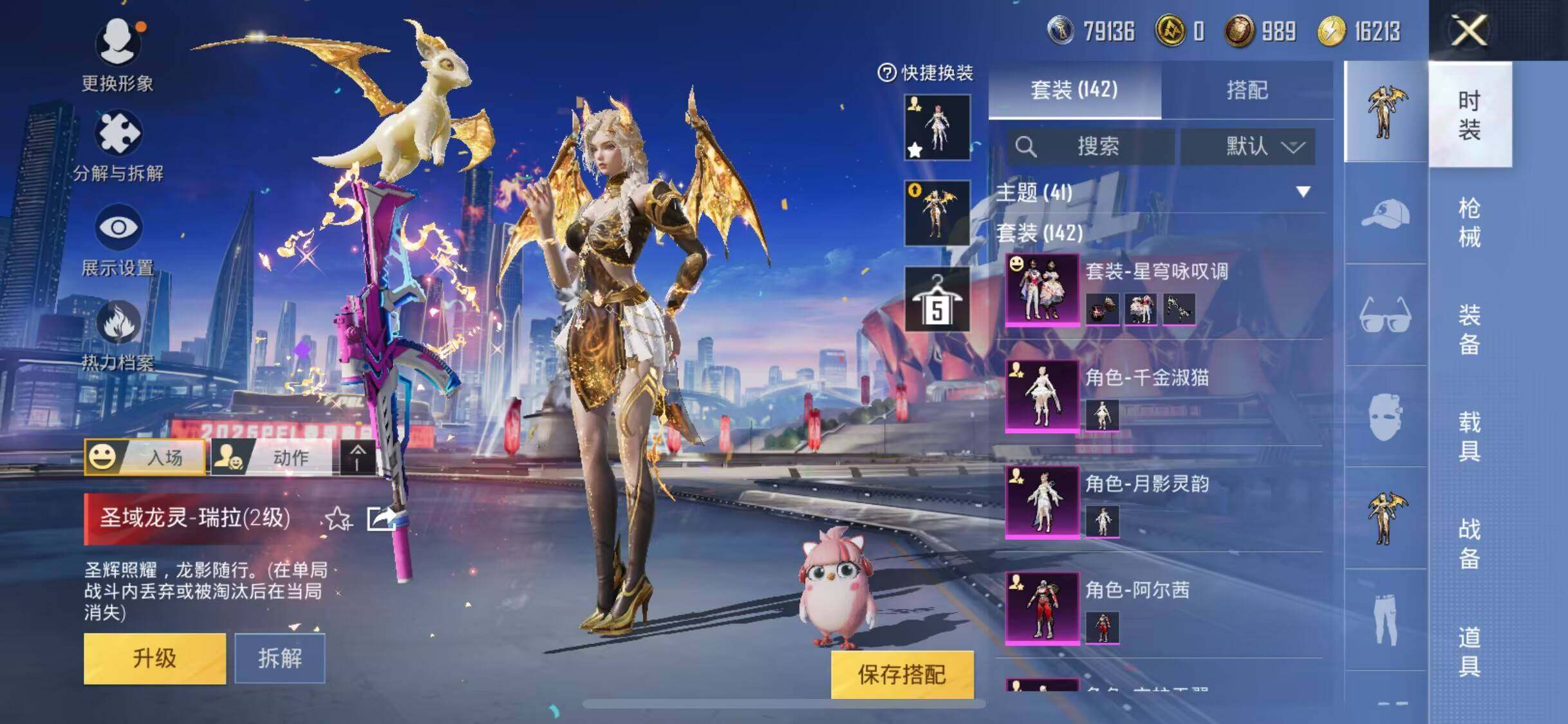 HPEY3217881和平精英账号详情图18 HPEY3217881和平精英账号详情图18