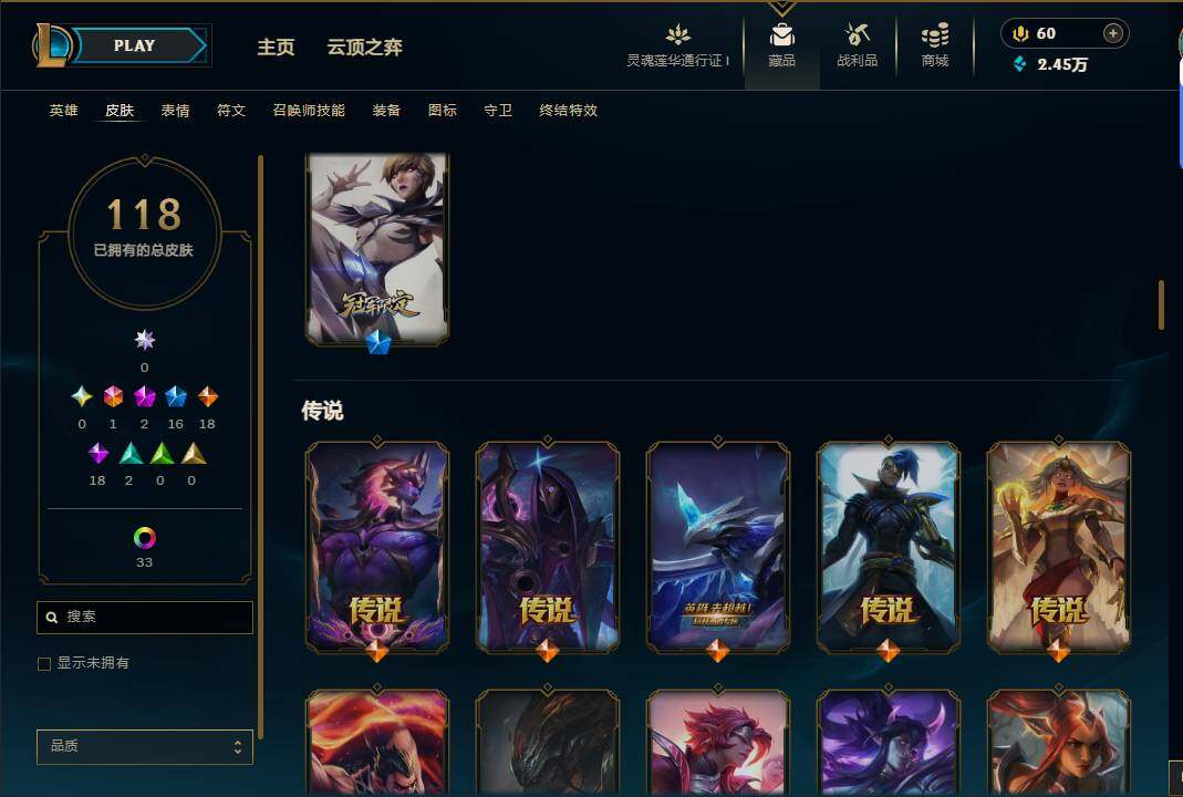 LOLEY36281英雄联盟账号详情图4 LOLEY36281英雄联盟账号详情图4