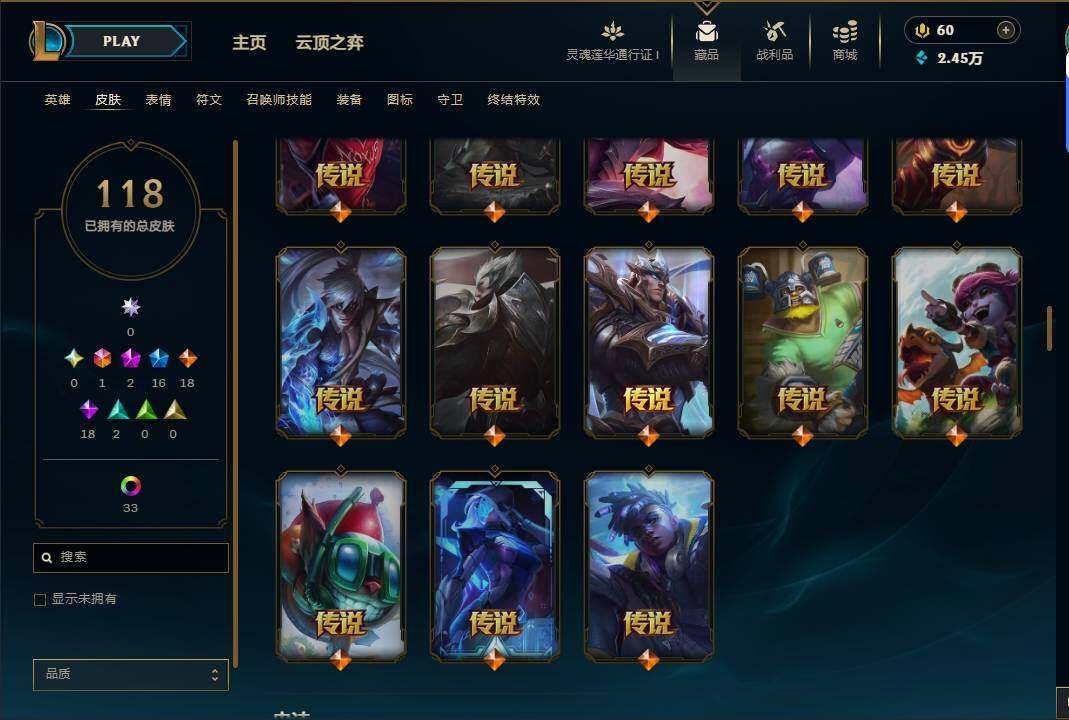 LOLEY36281英雄联盟账号详情图6 LOLEY36281英雄联盟账号详情图6