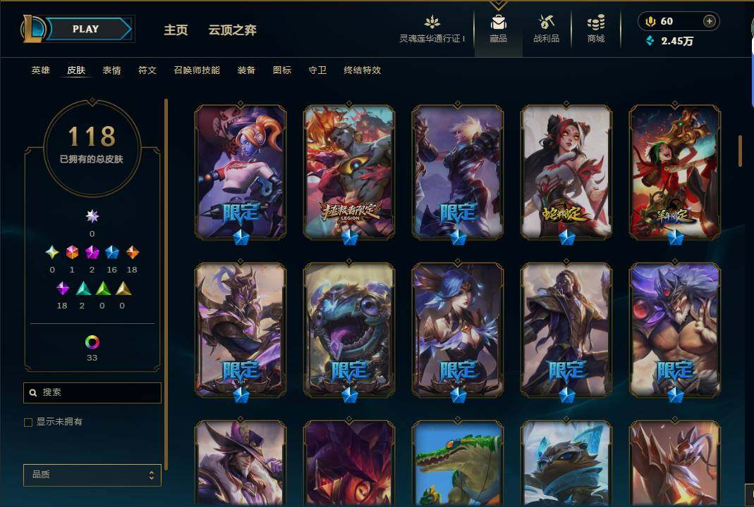 LOLEY36281英雄联盟账号详情图7 LOLEY36281英雄联盟账号详情图7