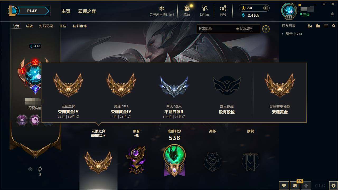 LOLEY36281英雄联盟账号详情图9 LOLEY36281英雄联盟账号详情图9