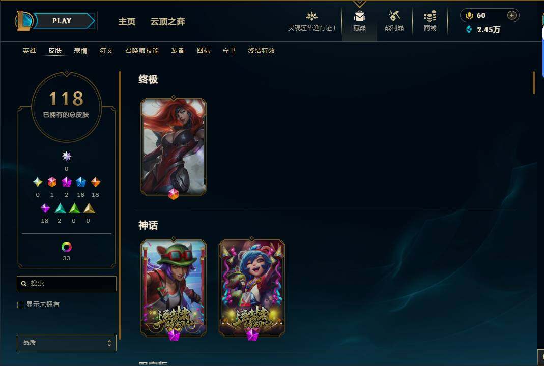 LOLEY36281英雄联盟账号详情图10 LOLEY36281英雄联盟账号详情图10