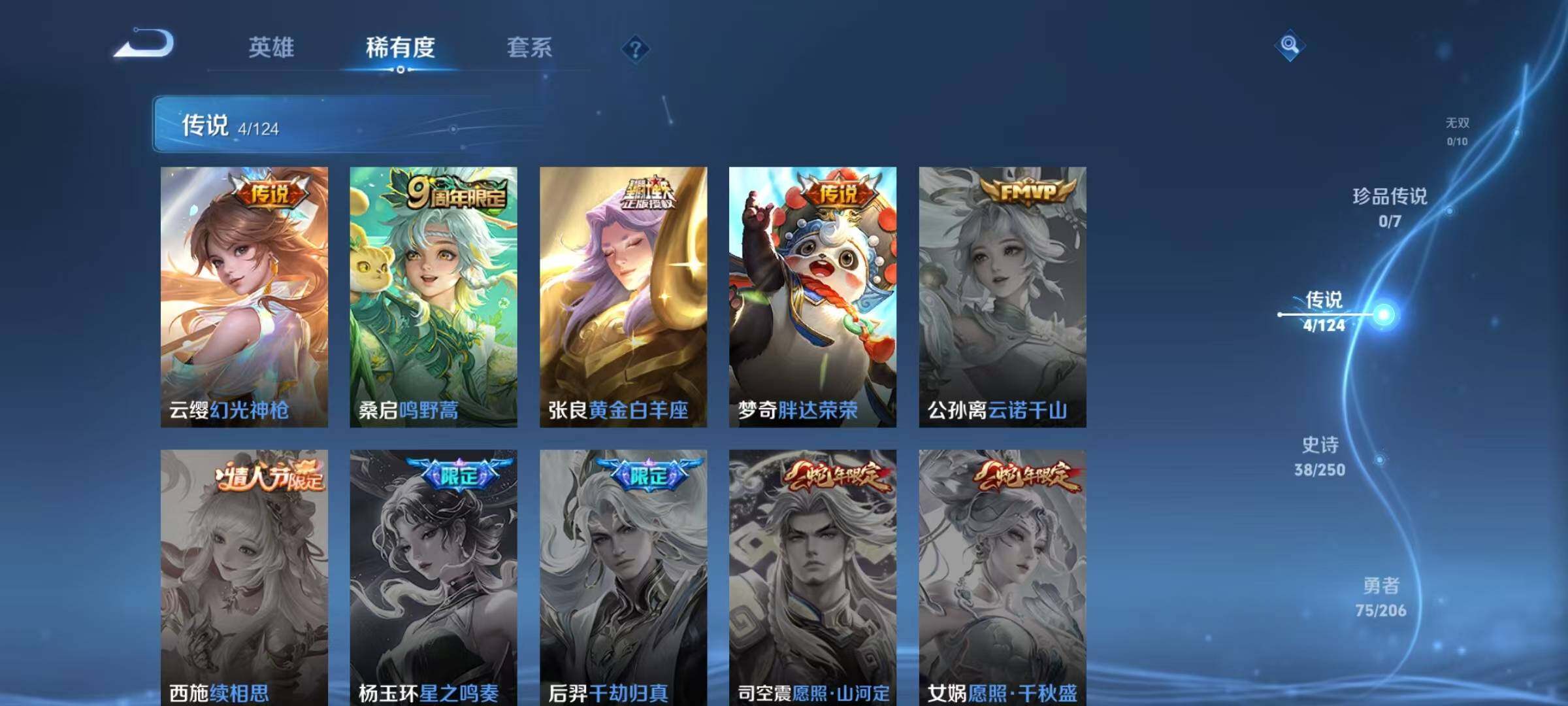 WZJZ3133564王者荣耀账号详情图7 WZJZ3133564王者荣耀账号详情图7