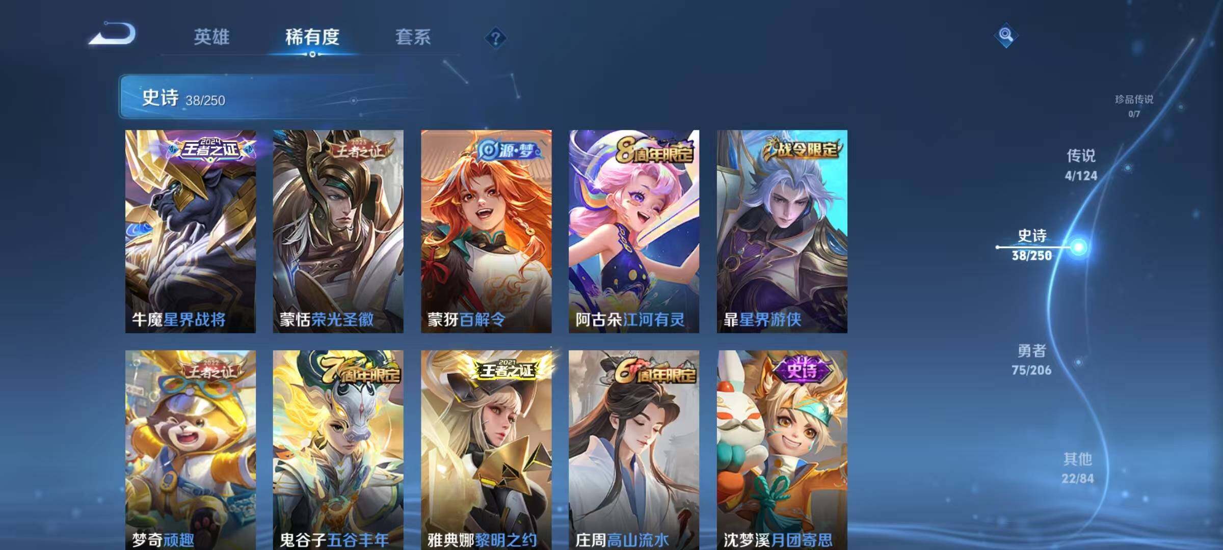 WZJZ3133564王者荣耀账号详情图8 WZJZ3133564王者荣耀账号详情图8