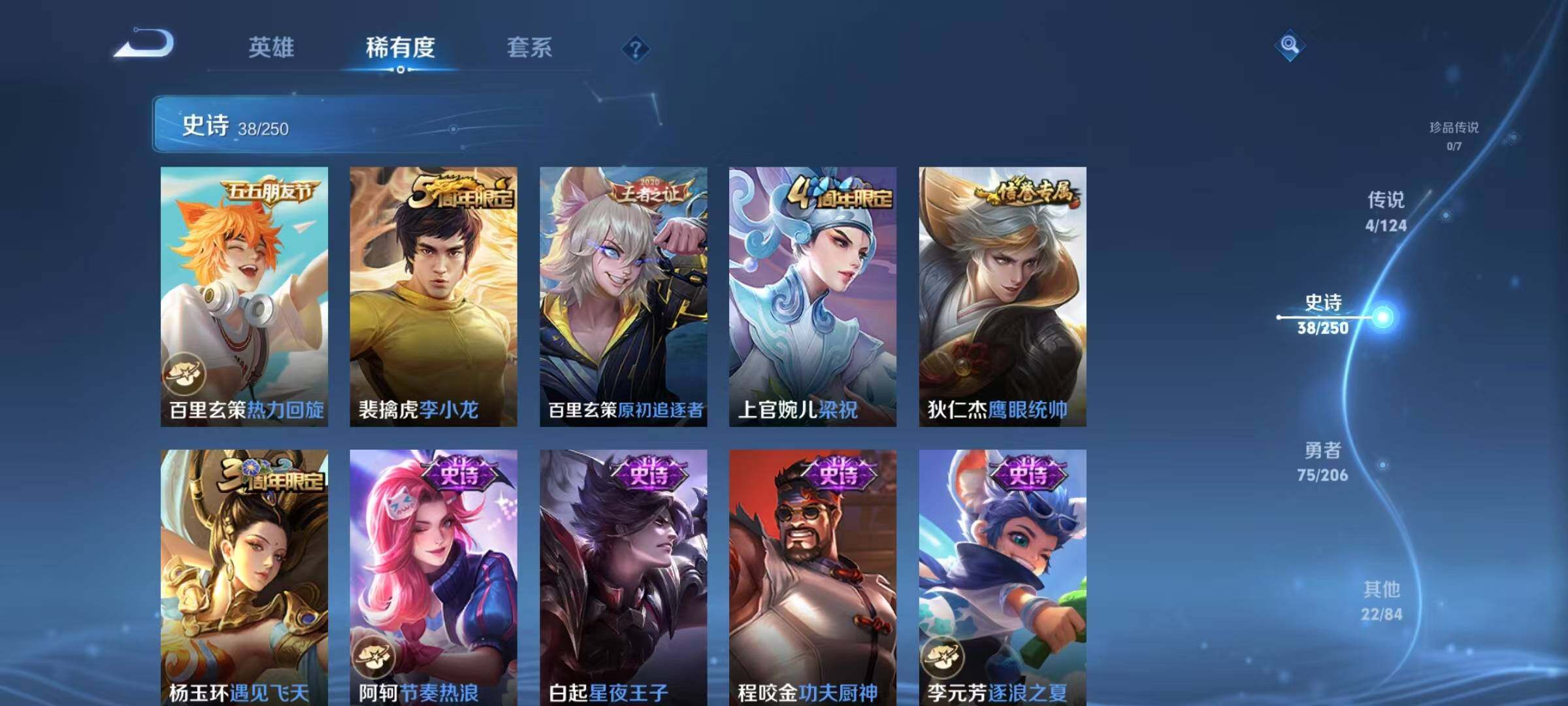 WZJZ3133564王者荣耀账号详情图9 WZJZ3133564王者荣耀账号详情图9