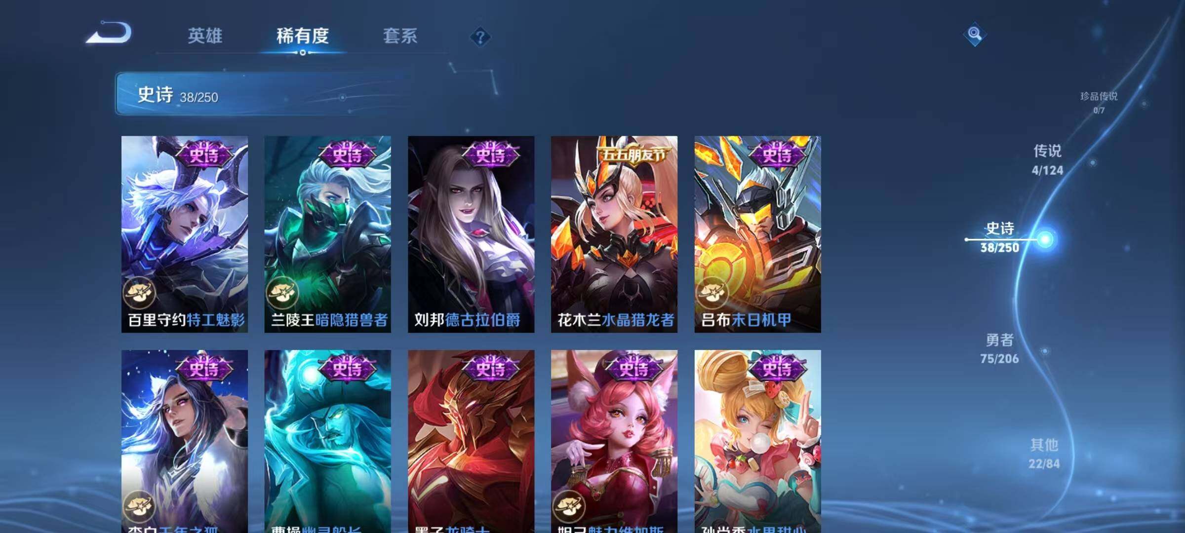WZJZ3133564王者荣耀账号详情图10 WZJZ3133564王者荣耀账号详情图10