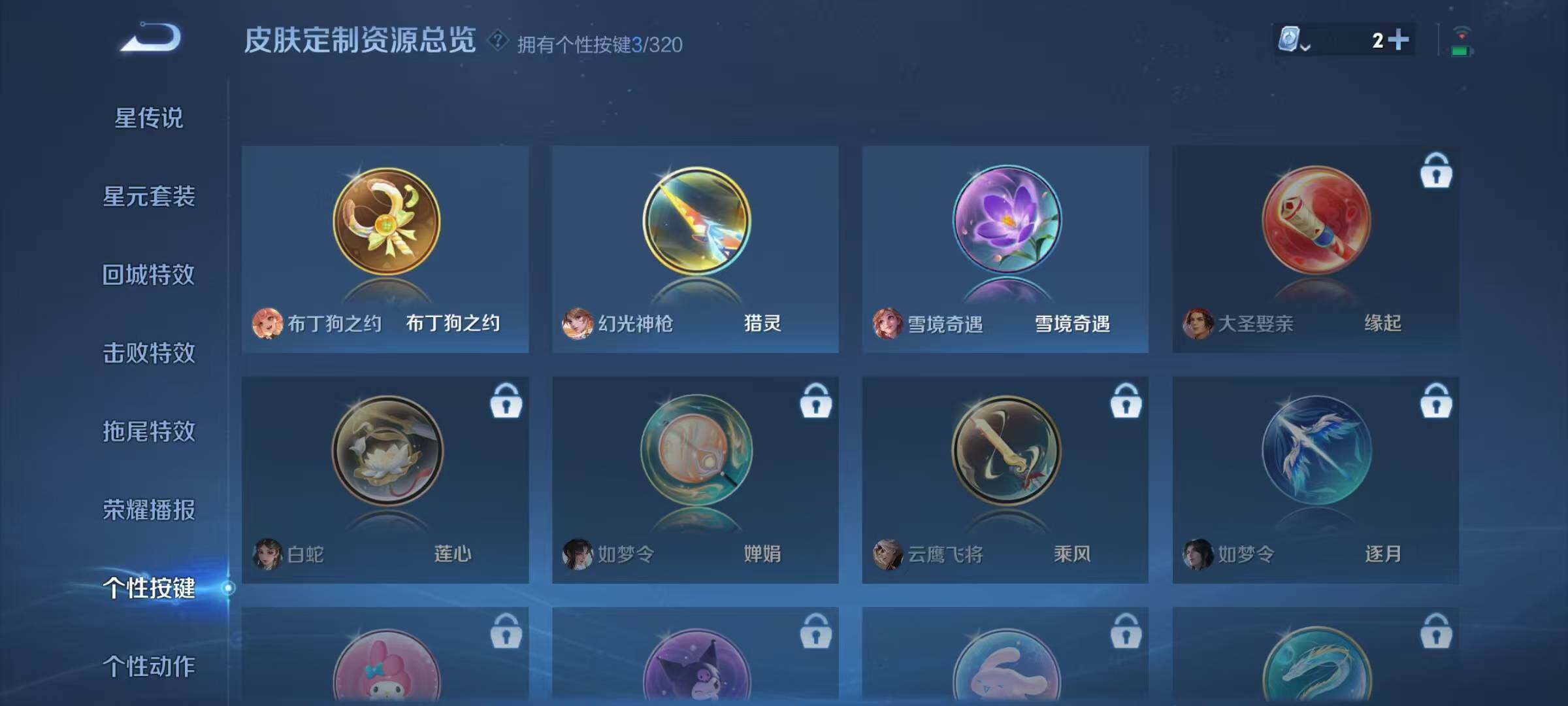 WZJZ3133564王者荣耀账号详情图12 WZJZ3133564王者荣耀账号详情图12