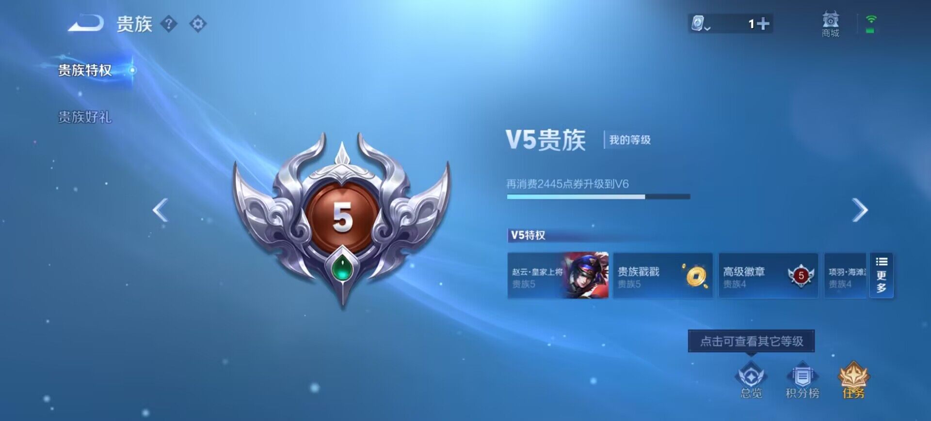 WZEY3132194王者荣耀账号详情图4 WZEY3132194王者荣耀账号详情图4