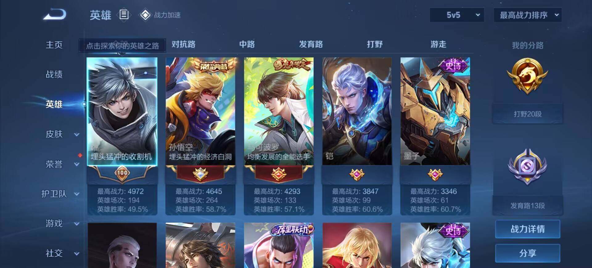 WZEY3132194王者荣耀账号详情图5 WZEY3132194王者荣耀账号详情图5