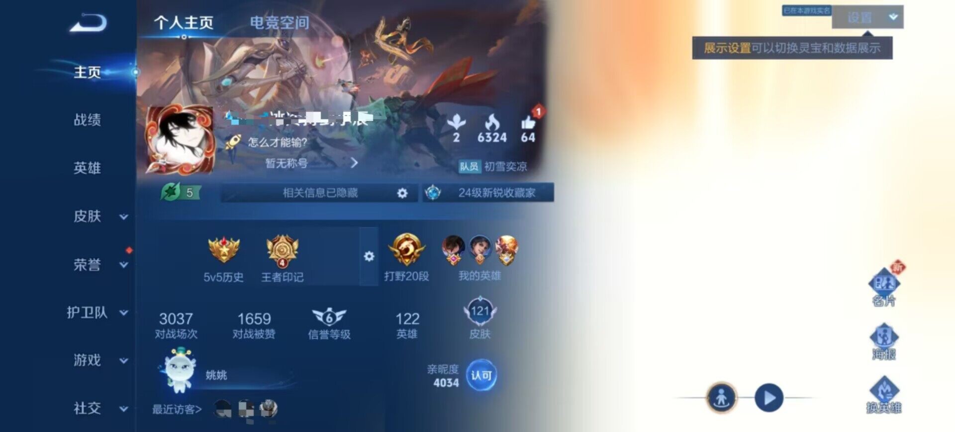 WZEY3132194王者荣耀账号详情图7 WZEY3132194王者荣耀账号详情图7
