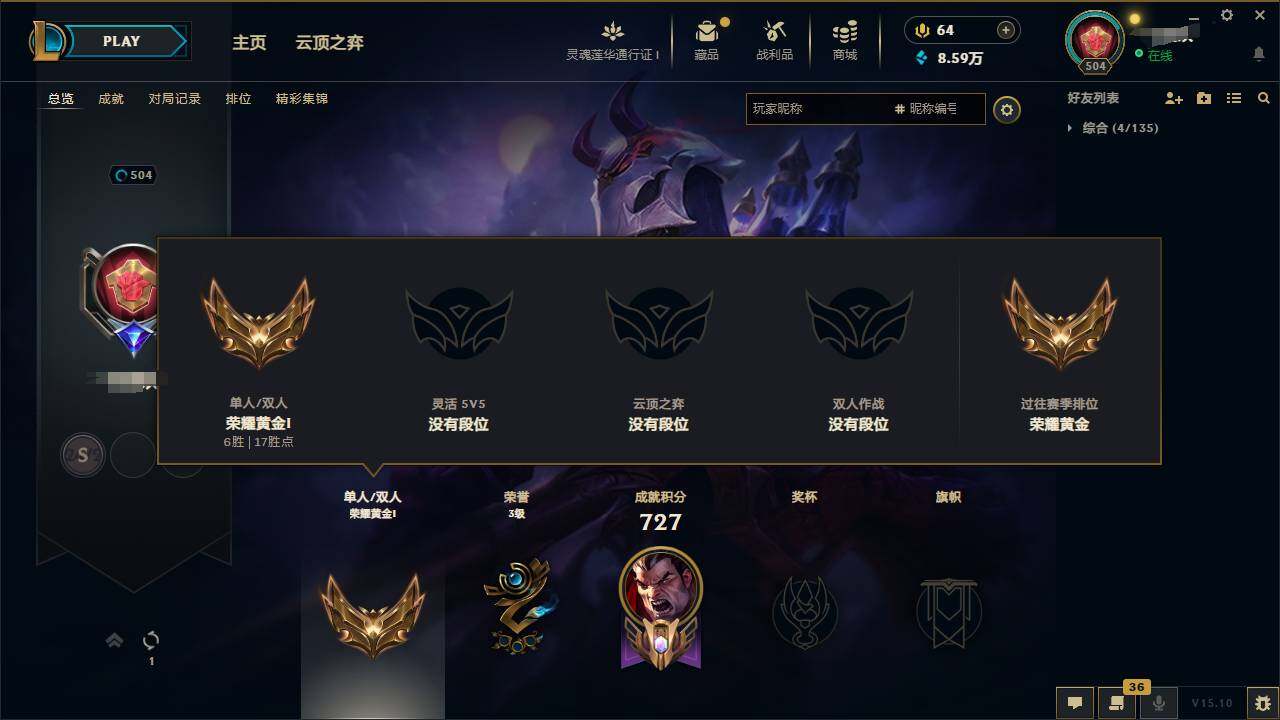 LOLEY36293英雄联盟账号详情图6 LOLEY36293英雄联盟账号详情图6