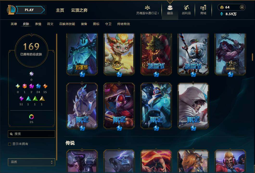 LOLEY36293英雄联盟账号详情图10 LOLEY36293英雄联盟账号详情图10