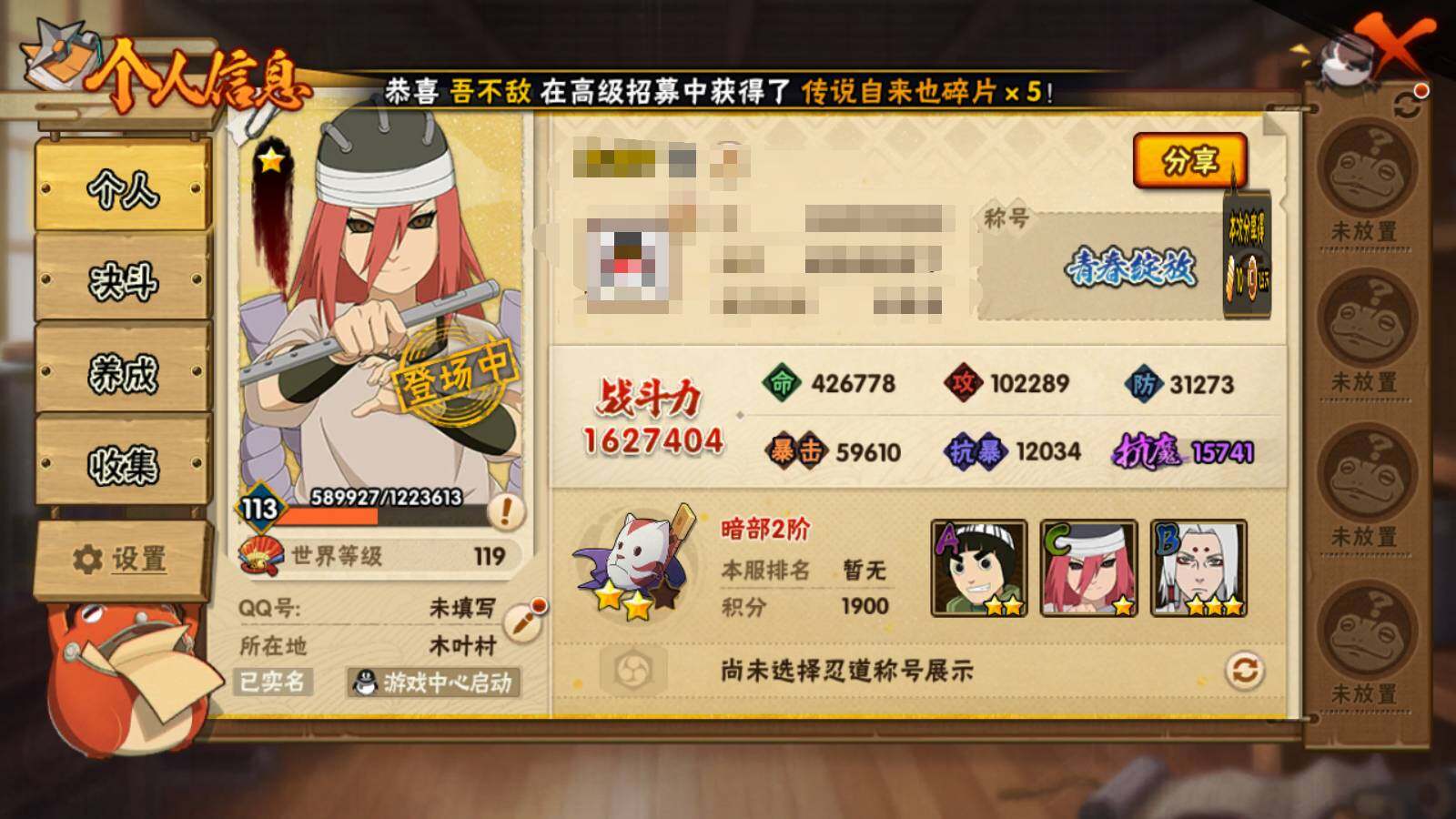 HYEY39356火影忍者账号详情图4 HYEY39356火影忍者账号详情图4