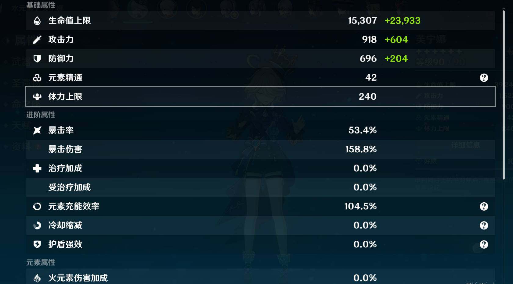YSEY32692原神账号详情图4 YSEY32692原神账号详情图4