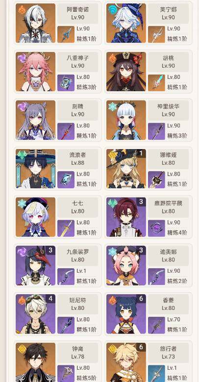 YSEY32692原神账号详情图11 YSEY32692原神账号详情图11