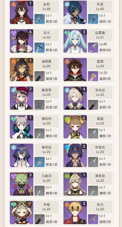 YSEY32692原神账号详情图13 YSEY32692原神账号详情图13