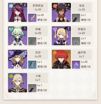 YSEY32692原神账号详情图14 YSEY32692原神账号详情图14