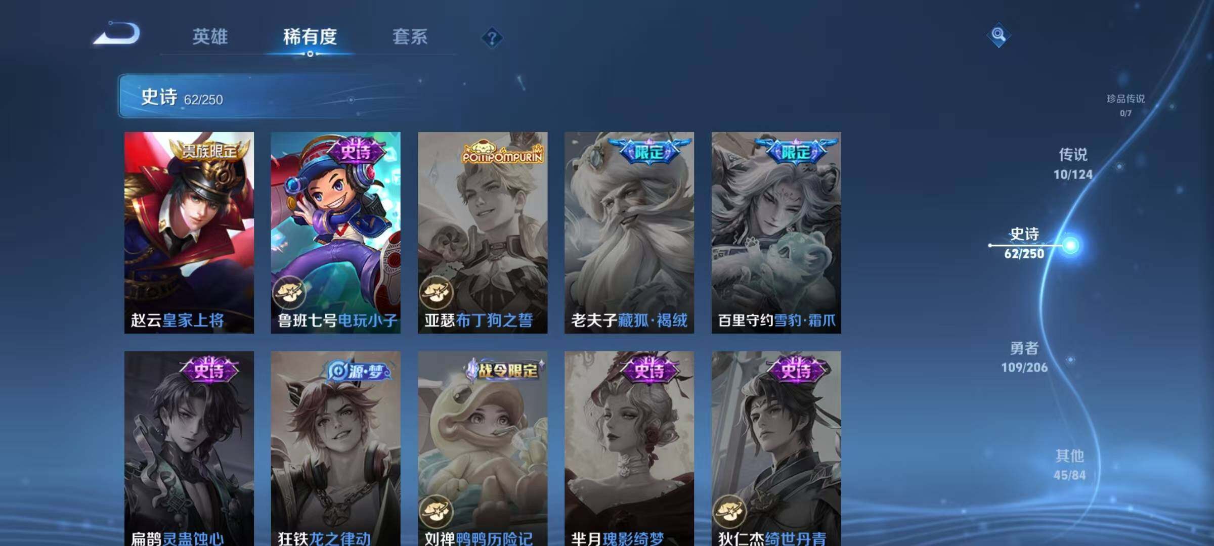 WZJZ3137545王者荣耀账号详情图5 WZJZ3137545王者荣耀账号详情图5