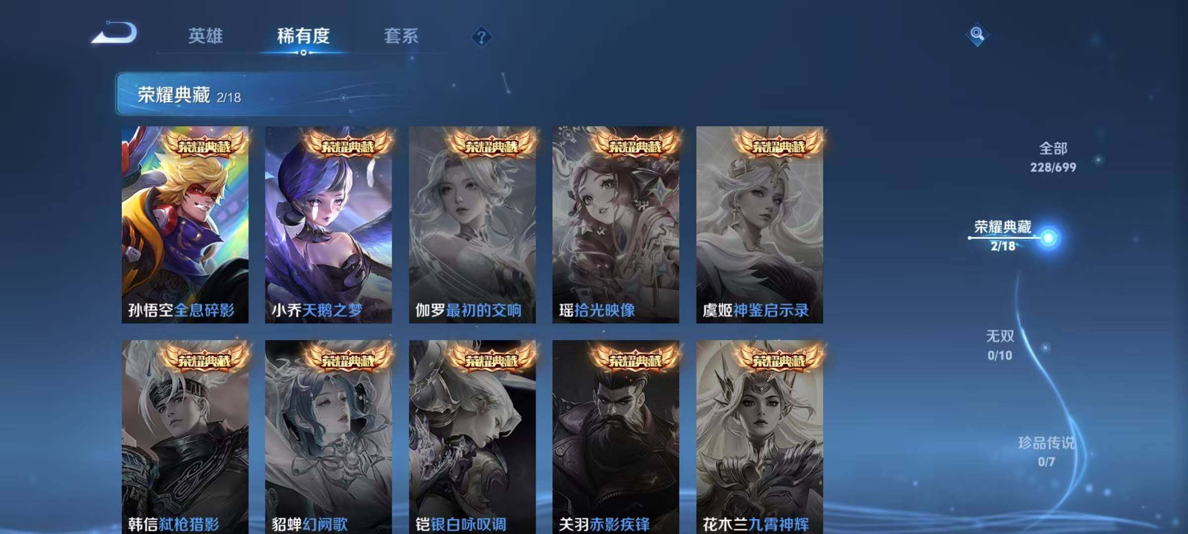 WZJZ3137545王者荣耀账号详情图10 WZJZ3137545王者荣耀账号详情图10