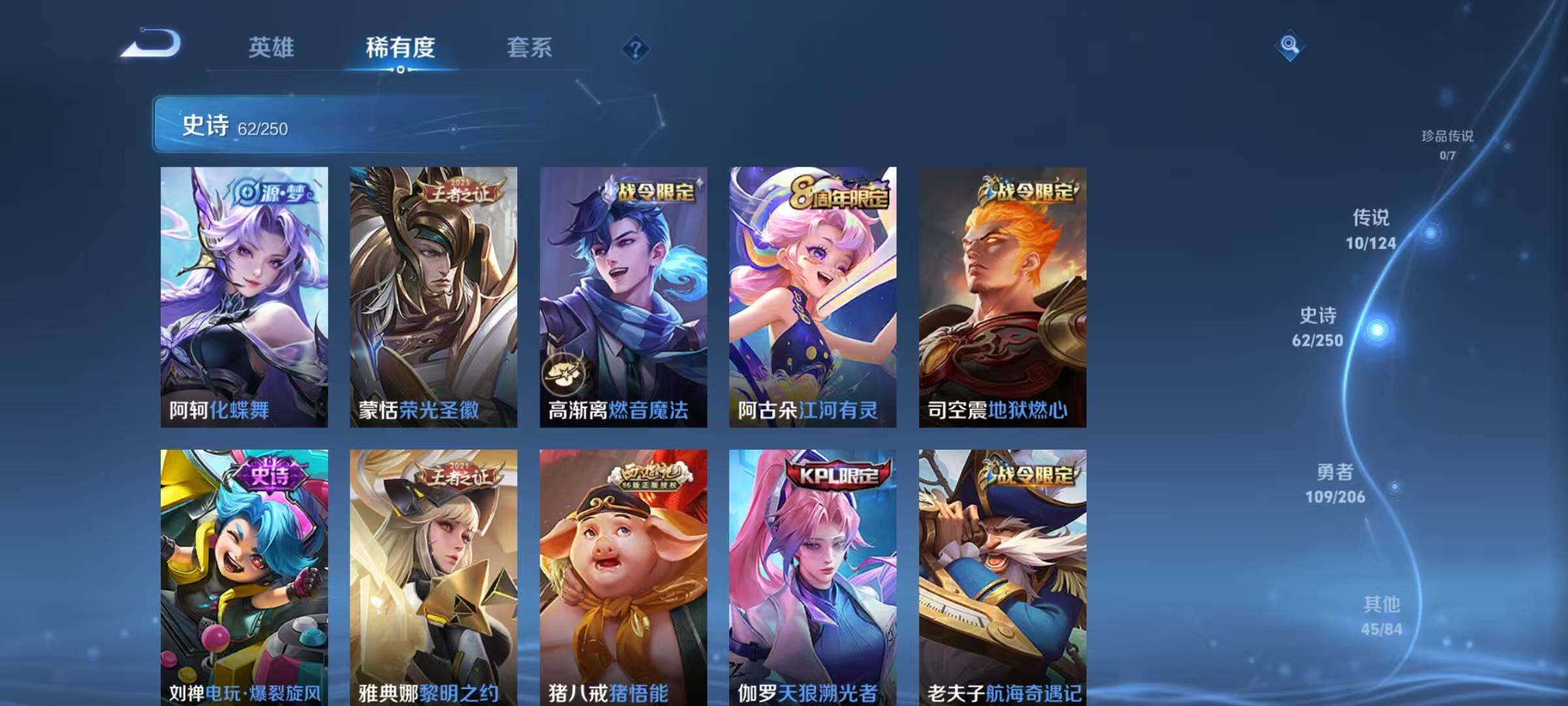 WZJZ3137545王者荣耀账号详情图12 WZJZ3137545王者荣耀账号详情图12