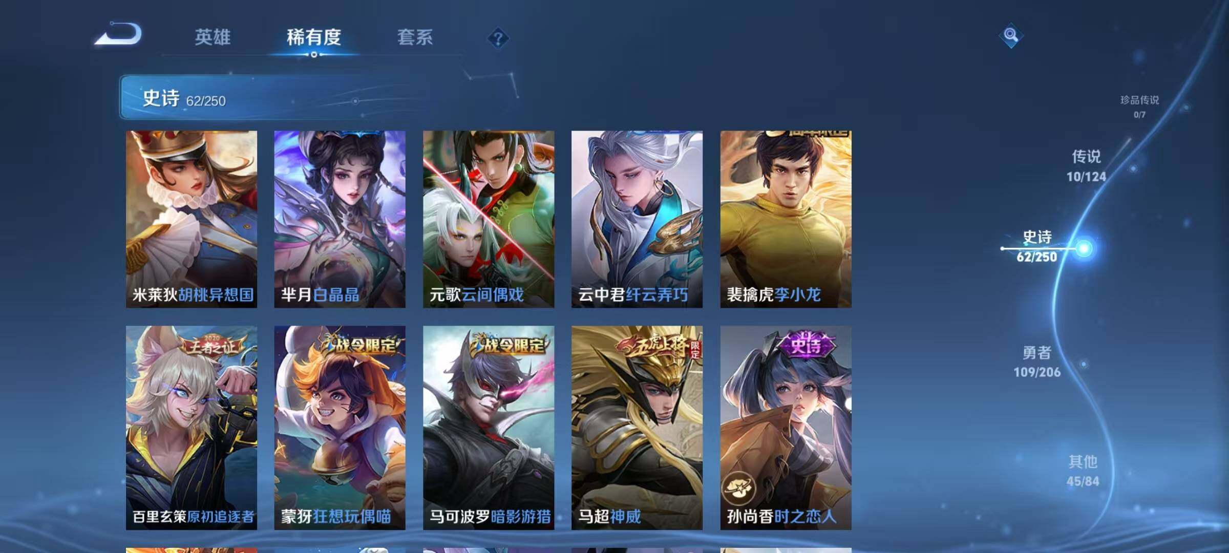 WZJZ3137545王者荣耀账号详情图13 WZJZ3137545王者荣耀账号详情图13
