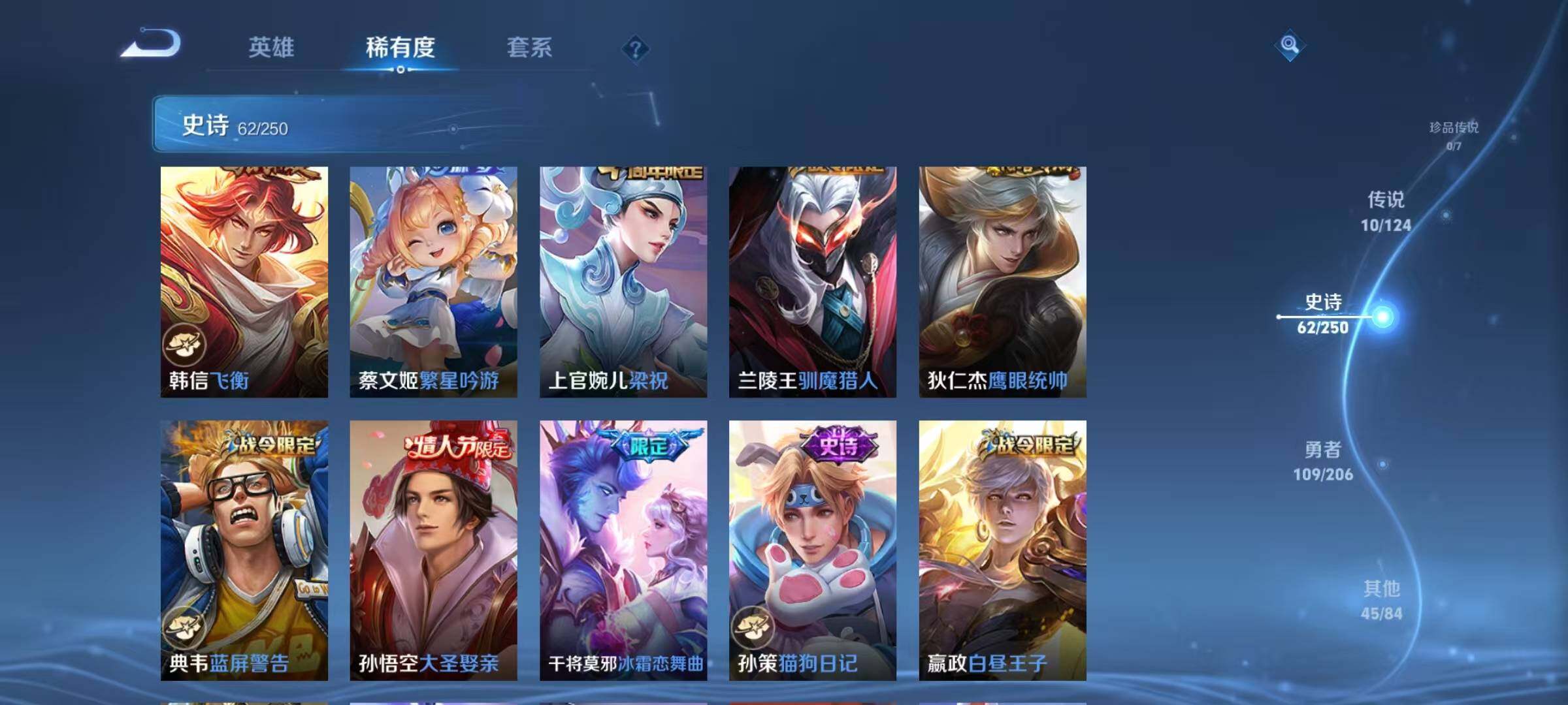 WZJZ3137545王者荣耀账号详情图14 WZJZ3137545王者荣耀账号详情图14