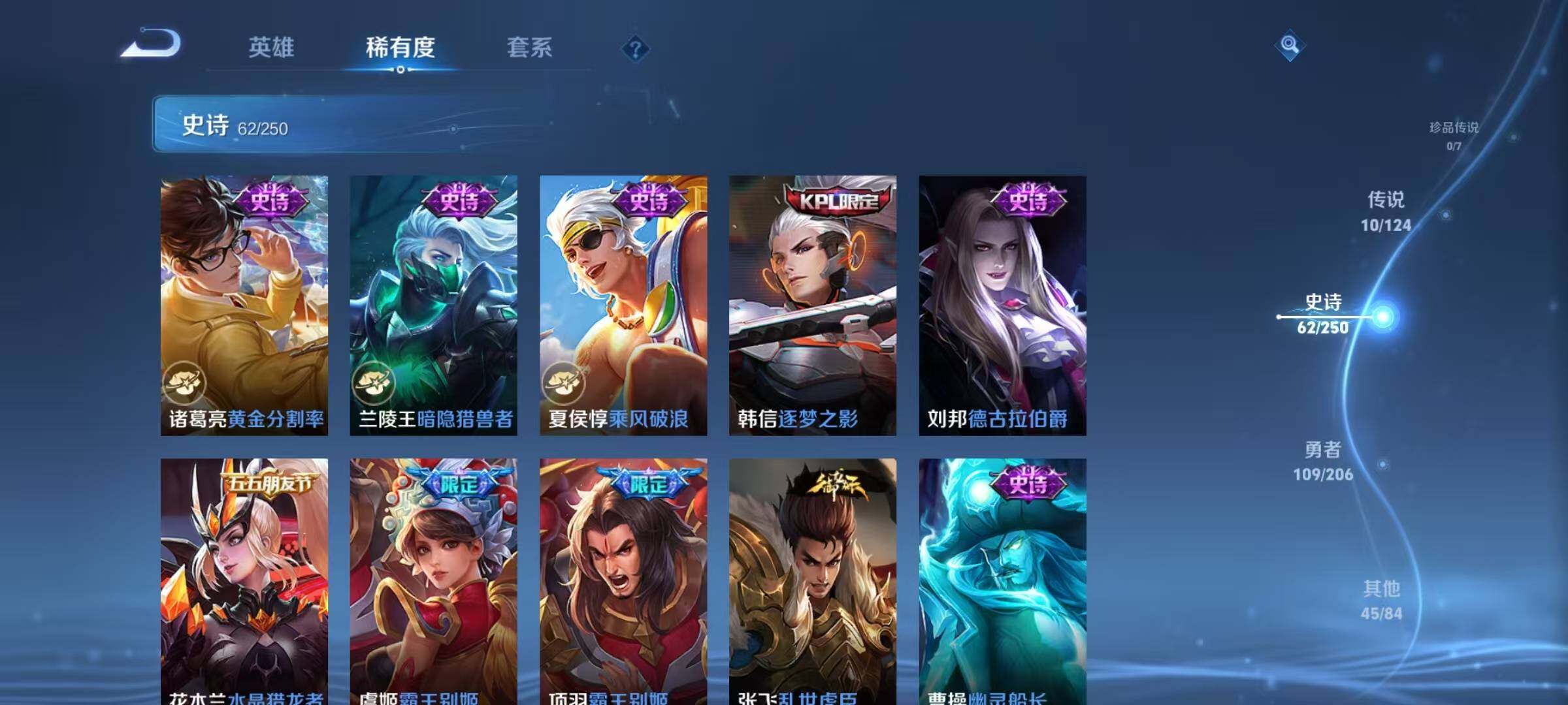 WZJZ3137545王者荣耀账号详情图16 WZJZ3137545王者荣耀账号详情图16