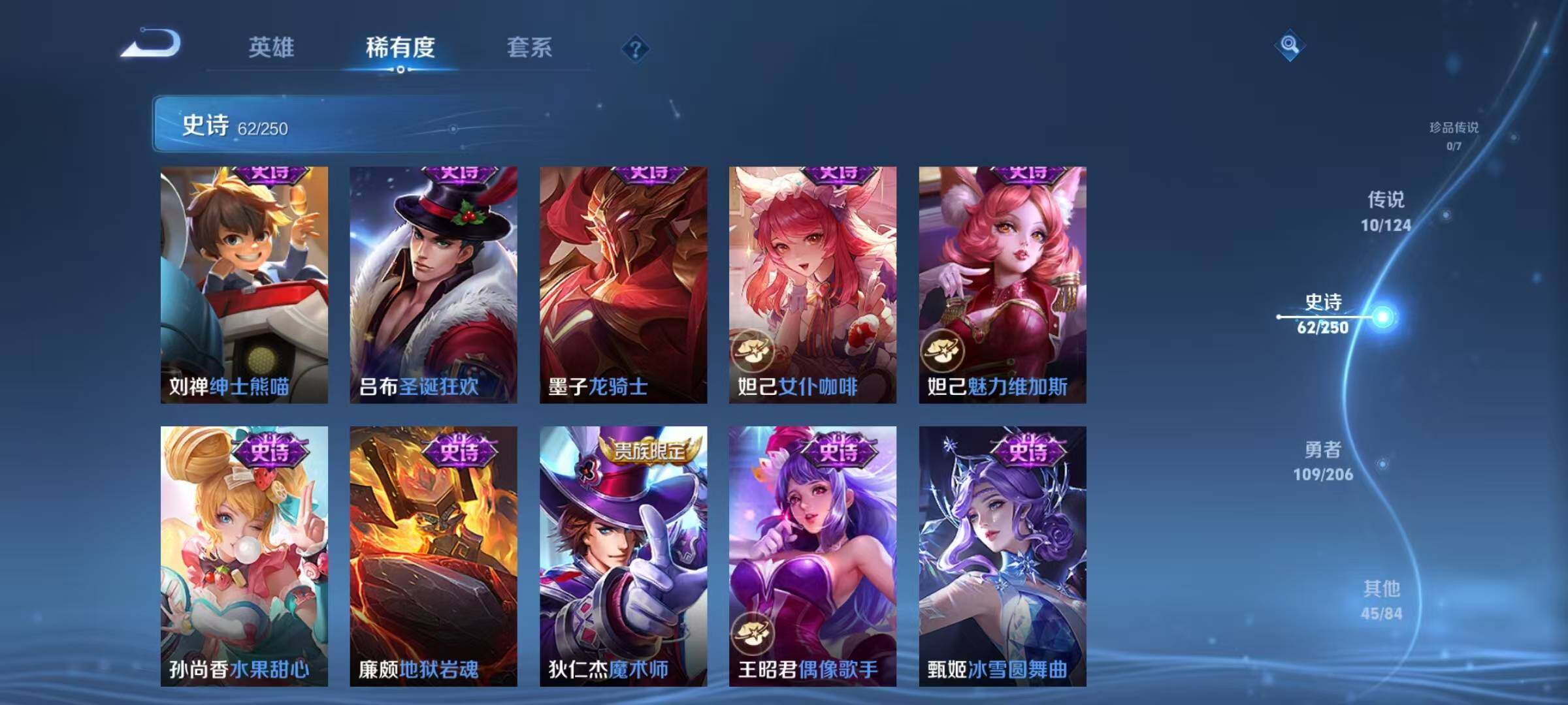 WZJZ3137545王者荣耀账号详情图17 WZJZ3137545王者荣耀账号详情图17