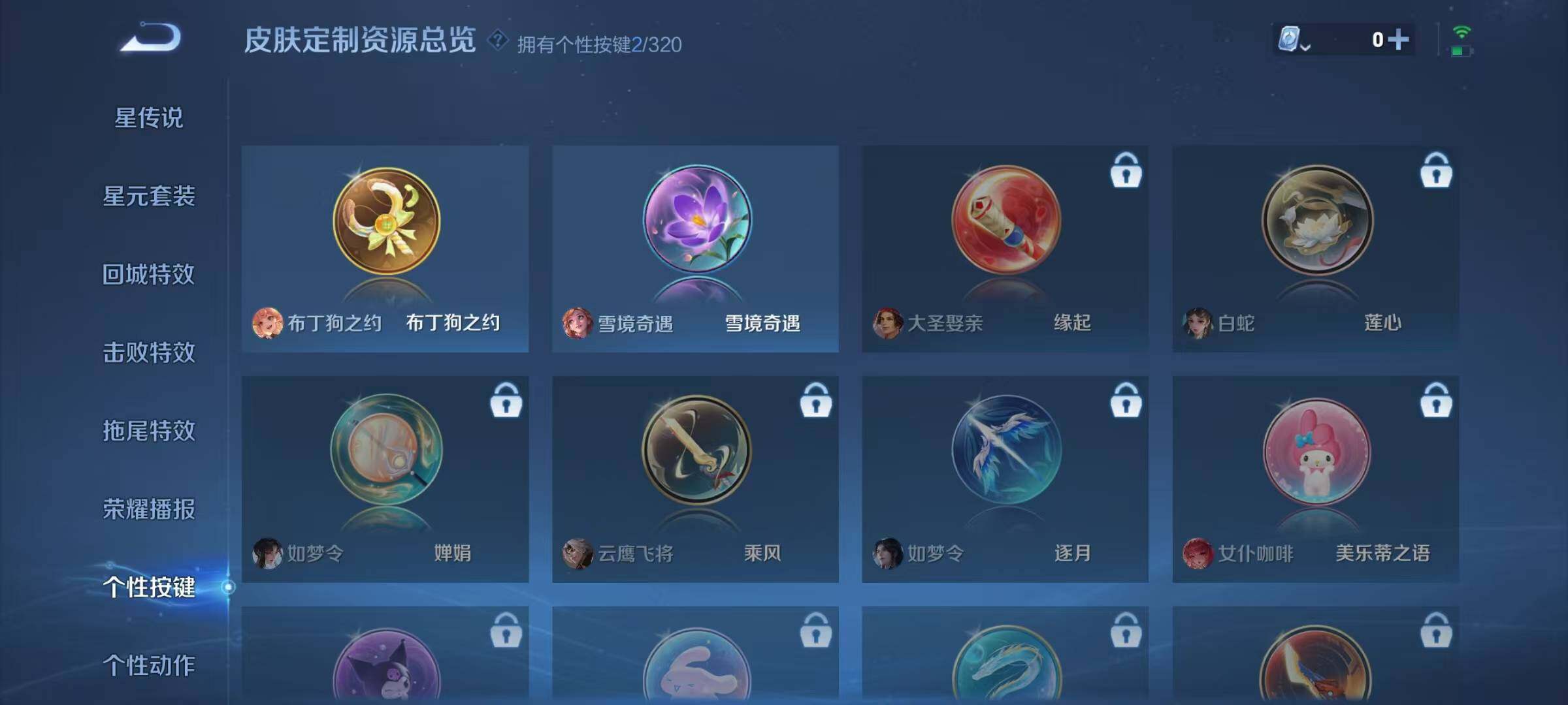WZJZ3137545王者荣耀账号详情图18 WZJZ3137545王者荣耀账号详情图18