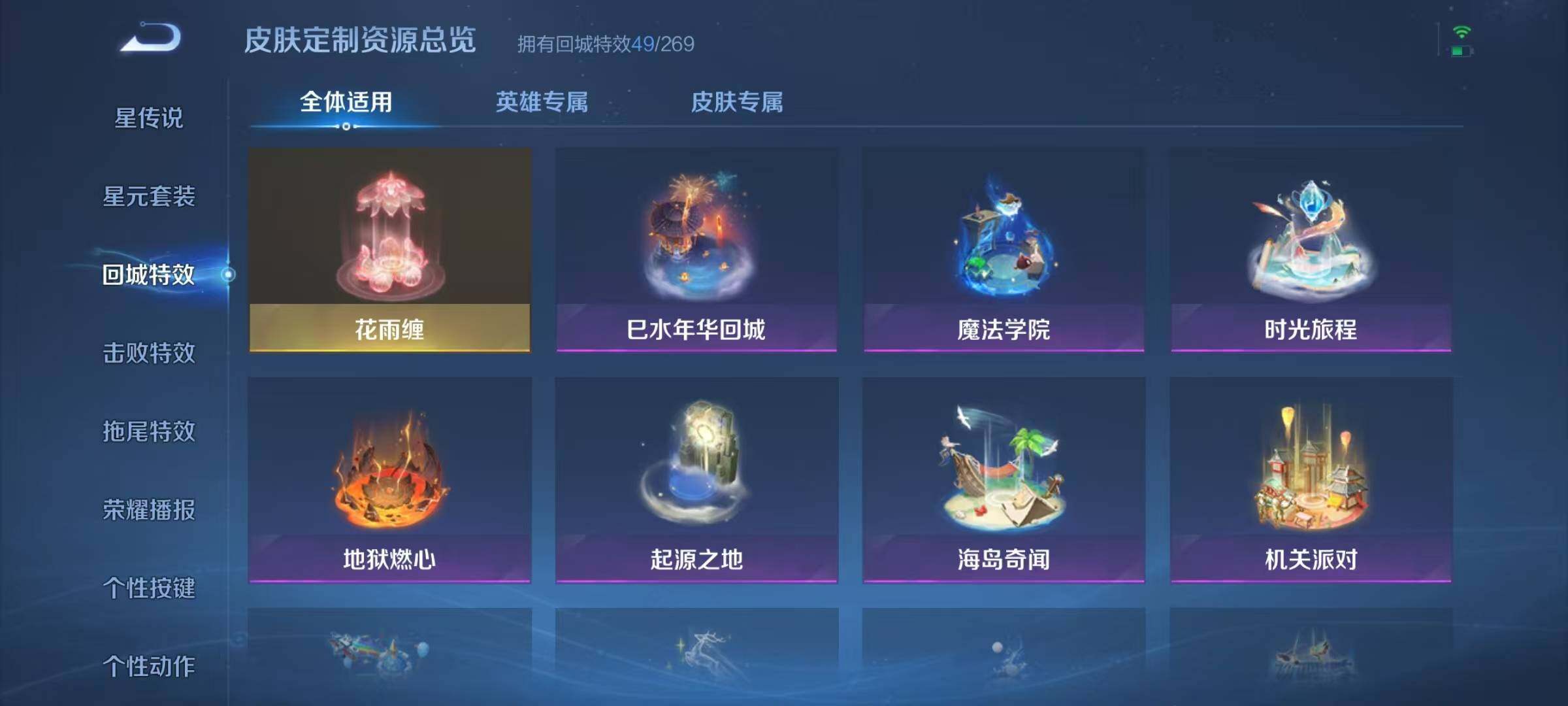 WZJZ3137545王者荣耀账号详情图19 WZJZ3137545王者荣耀账号详情图19