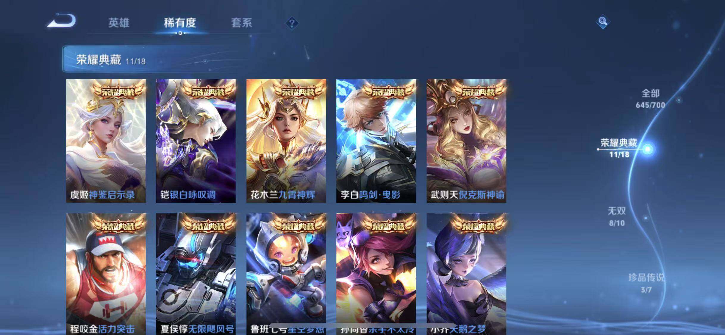 WZYXS3202697王者荣耀账号详情图5 WZYXS3202697王者荣耀账号详情图5