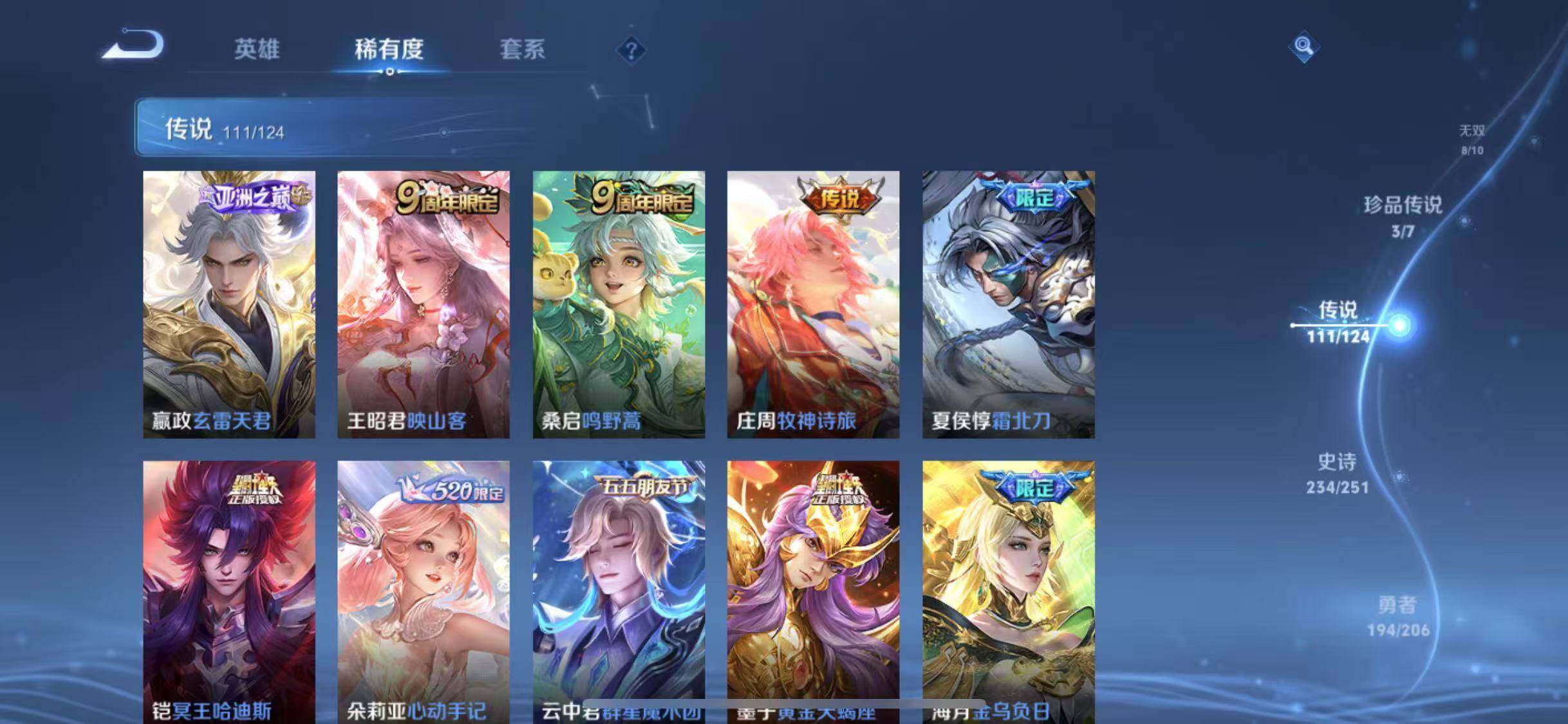WZYXS3202697王者荣耀账号详情图9 WZYXS3202697王者荣耀账号详情图9
