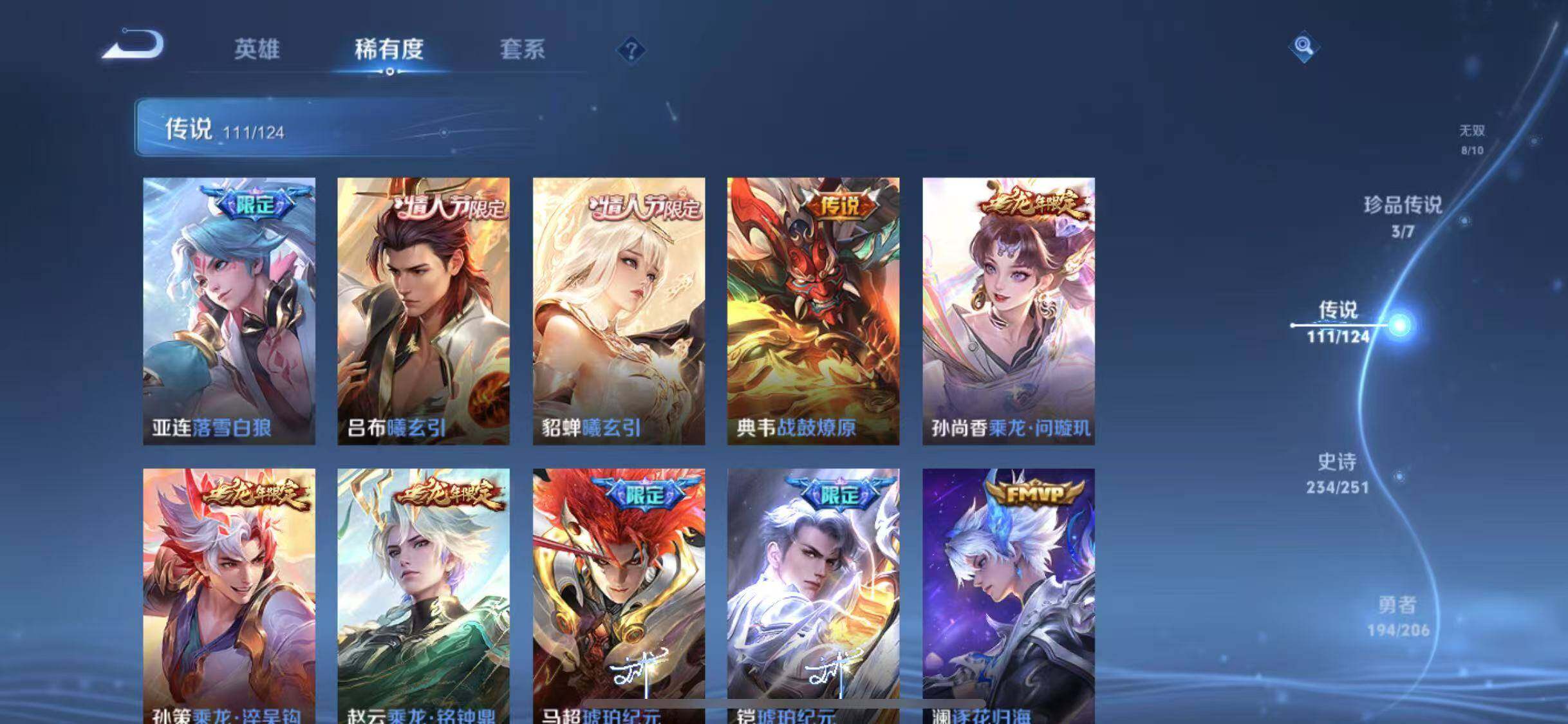 WZYXS3202697王者荣耀账号详情图10 WZYXS3202697王者荣耀账号详情图10
