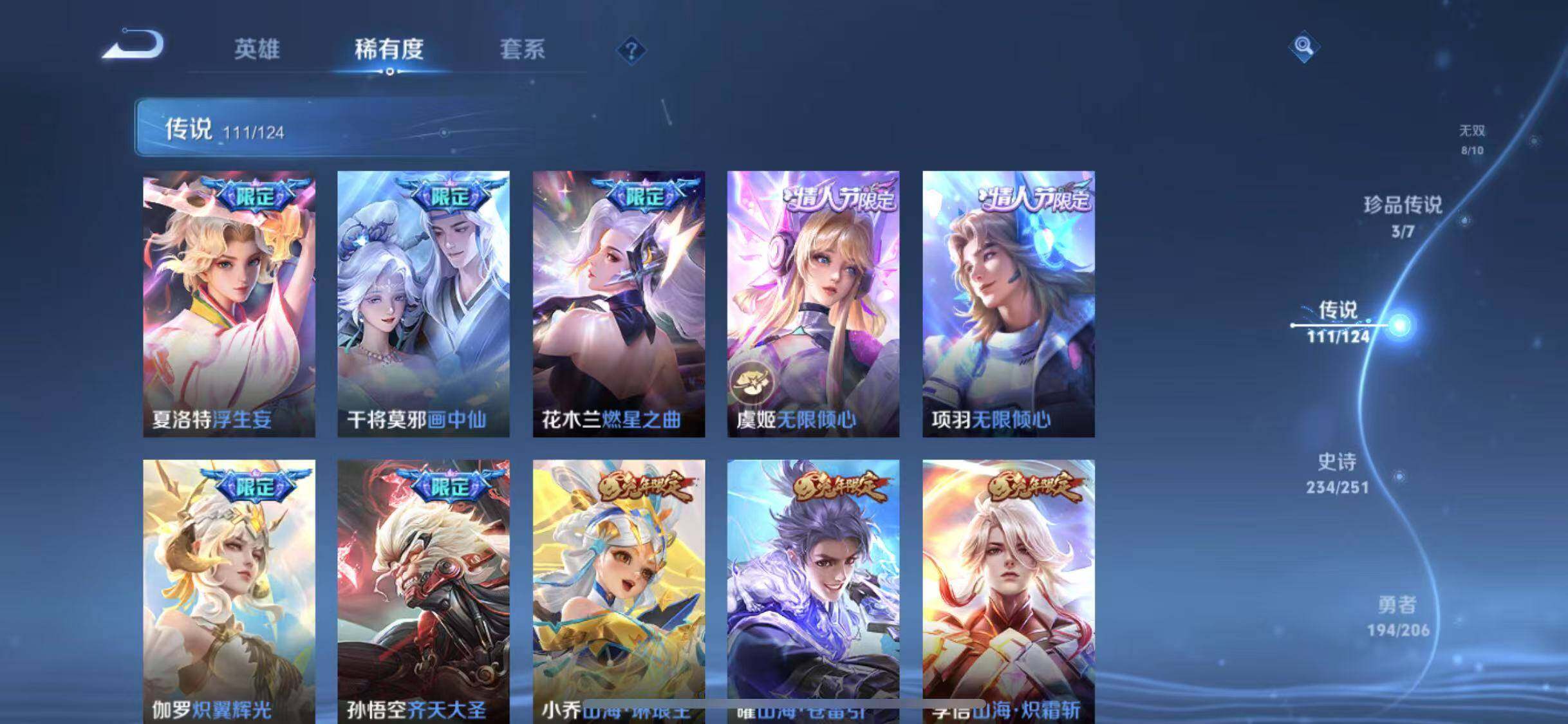 WZYXS3202697王者荣耀账号详情图13 WZYXS3202697王者荣耀账号详情图13