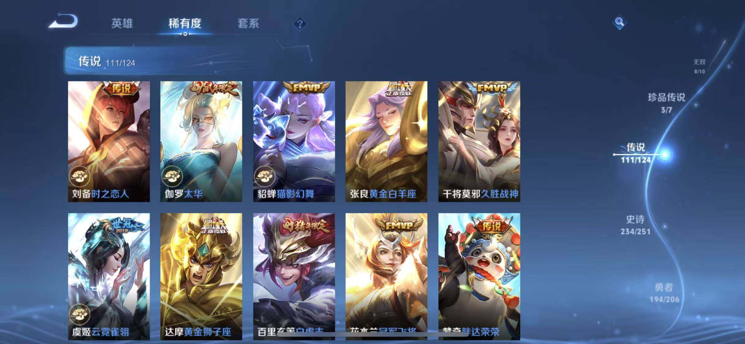 WZYXS3202697王者荣耀账号详情图18 WZYXS3202697王者荣耀账号详情图18