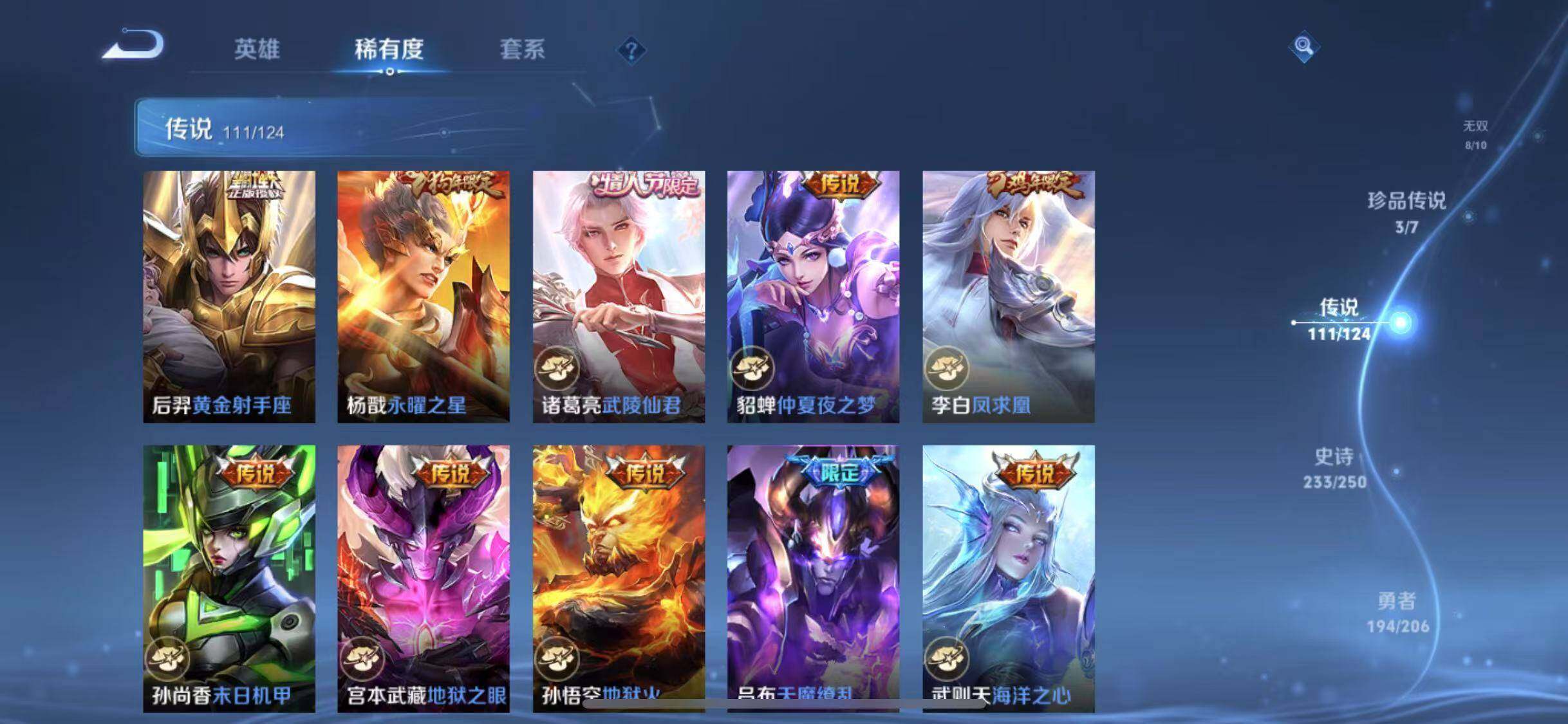 WZYXS3202697王者荣耀账号详情图19 WZYXS3202697王者荣耀账号详情图19