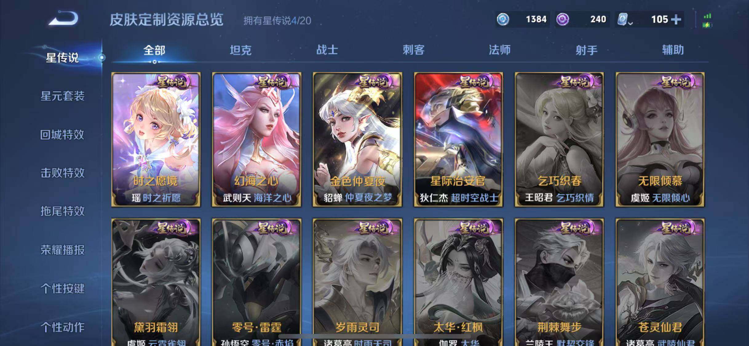 WZYXS3202697王者荣耀账号详情图26 WZYXS3202697王者荣耀账号详情图26