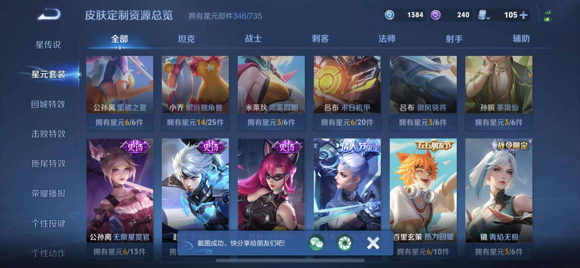 WZYXS3202697王者荣耀账号详情图27 WZYXS3202697王者荣耀账号详情图27