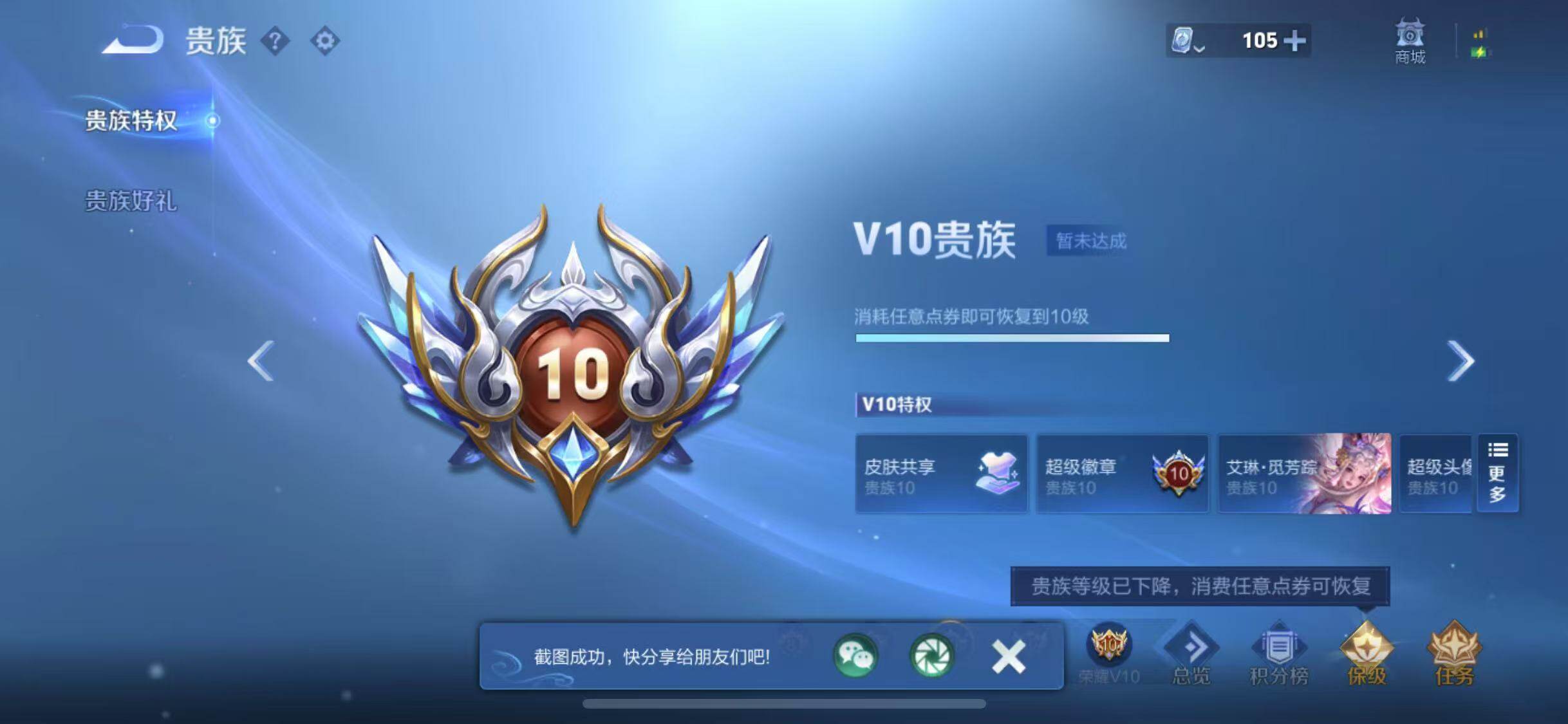 WZYXS3202697王者荣耀账号详情图30 WZYXS3202697王者荣耀账号详情图30