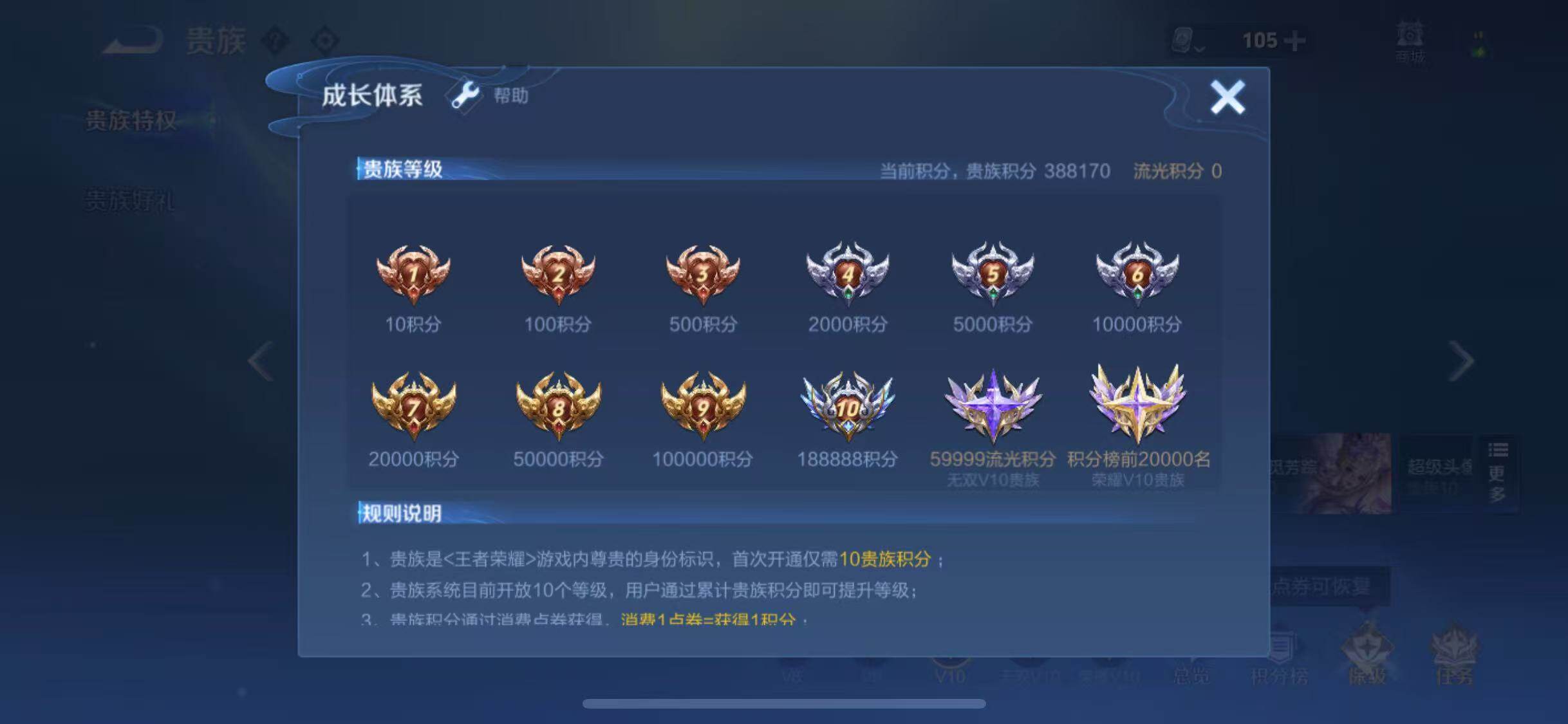 WZYXS3202697王者荣耀账号详情图31 WZYXS3202697王者荣耀账号详情图31