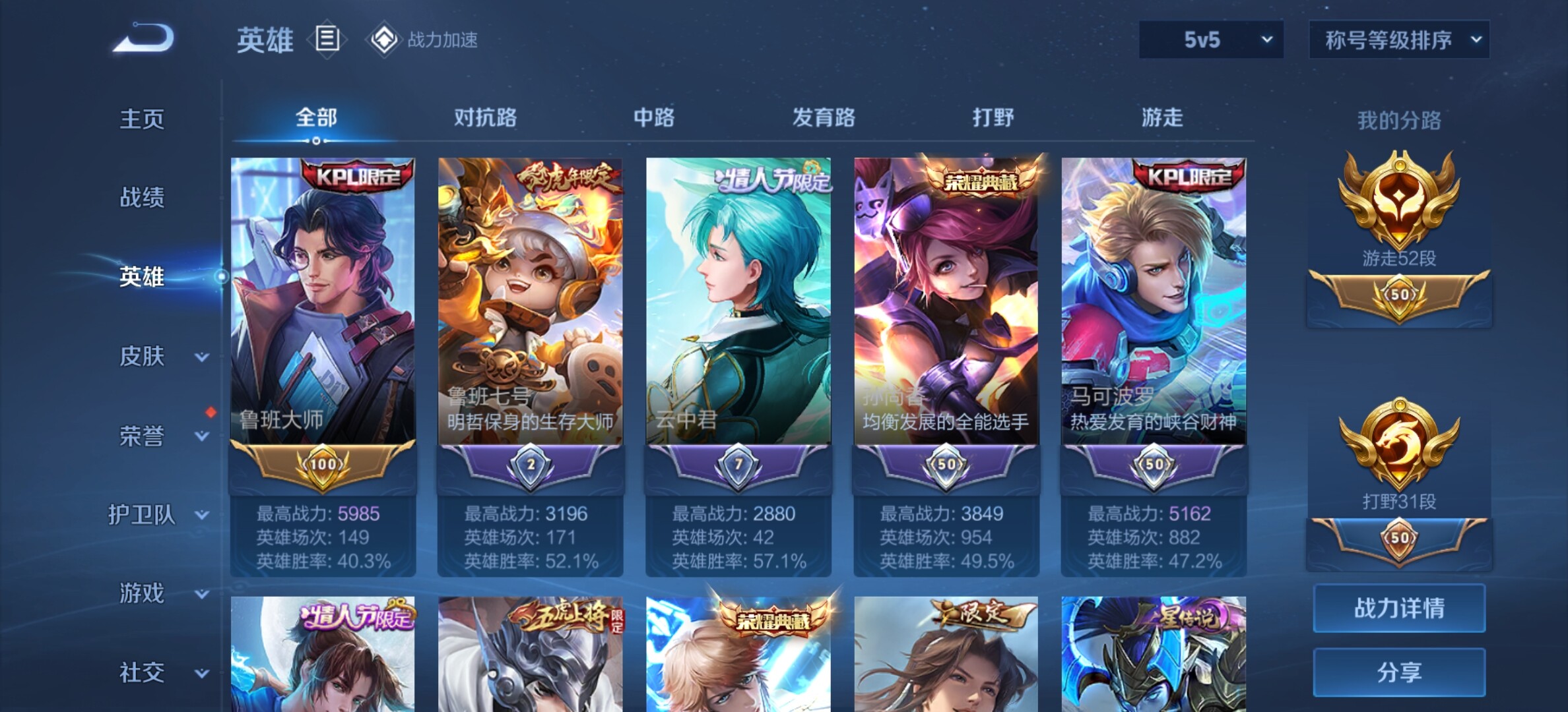 WZYXS3202700王者荣耀账号详情图5 WZYXS3202700王者荣耀账号详情图5