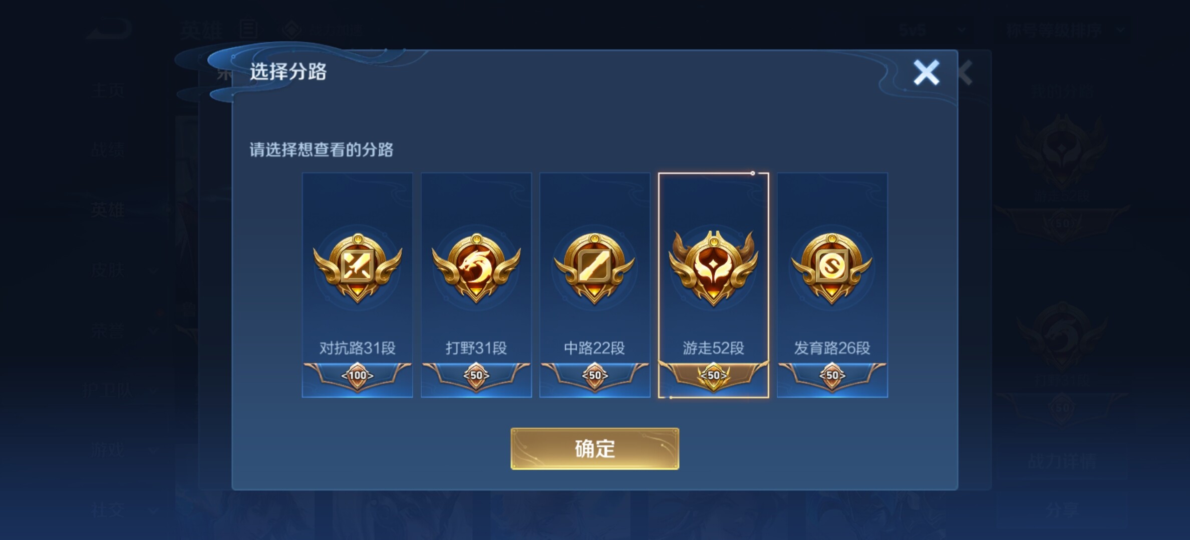 WZYXS3202700王者荣耀账号详情图6 WZYXS3202700王者荣耀账号详情图6