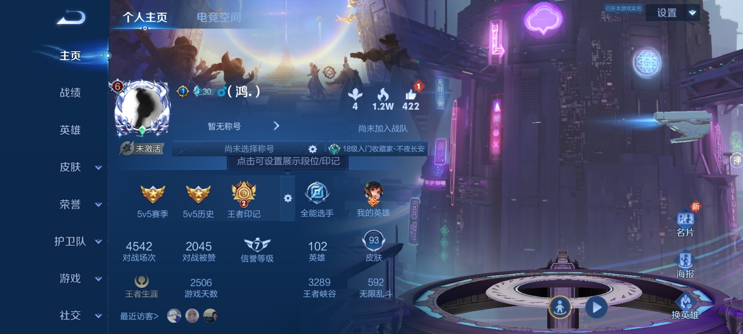 WZJZ3133565王者荣耀账号详情图4 WZJZ3133565王者荣耀账号详情图4