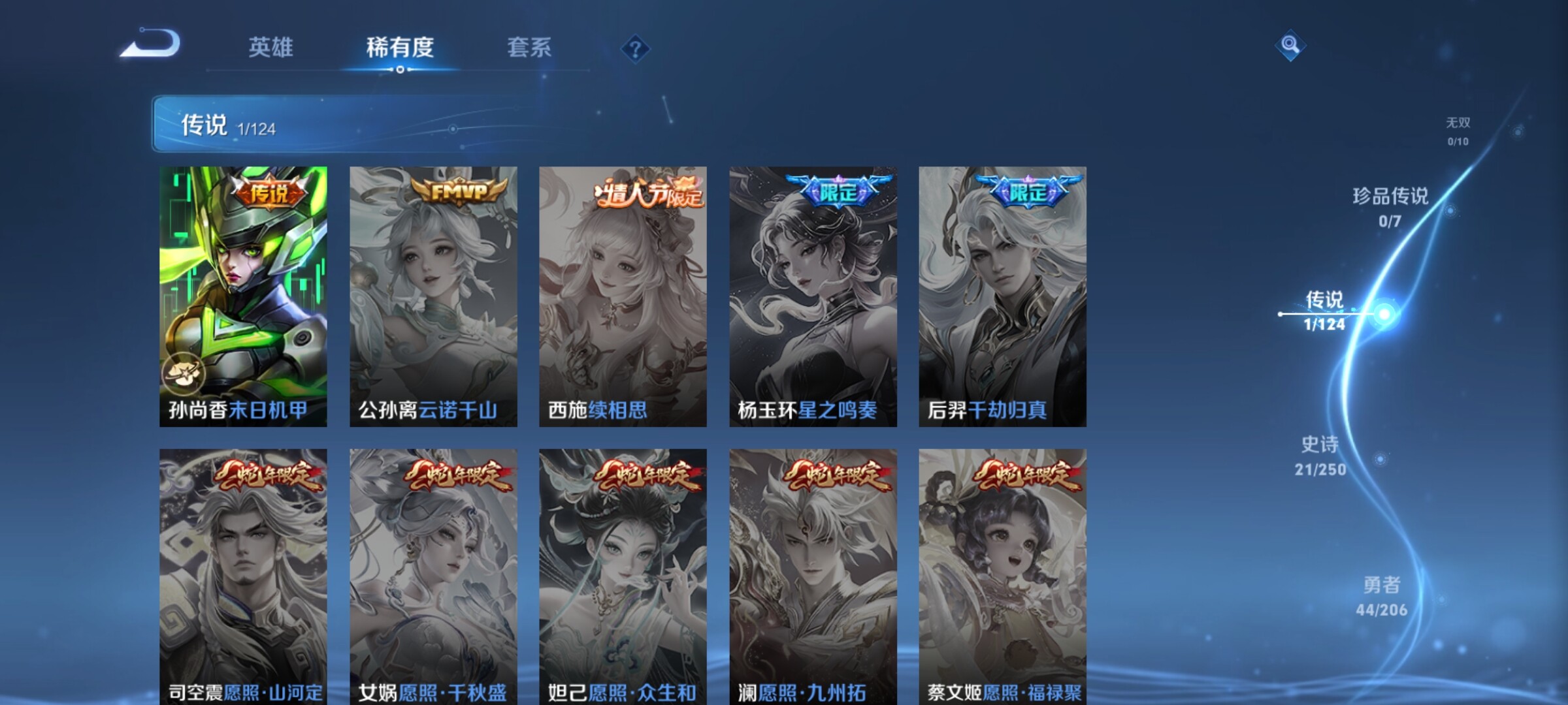 WZJZ3133565王者荣耀账号详情图5 WZJZ3133565王者荣耀账号详情图5