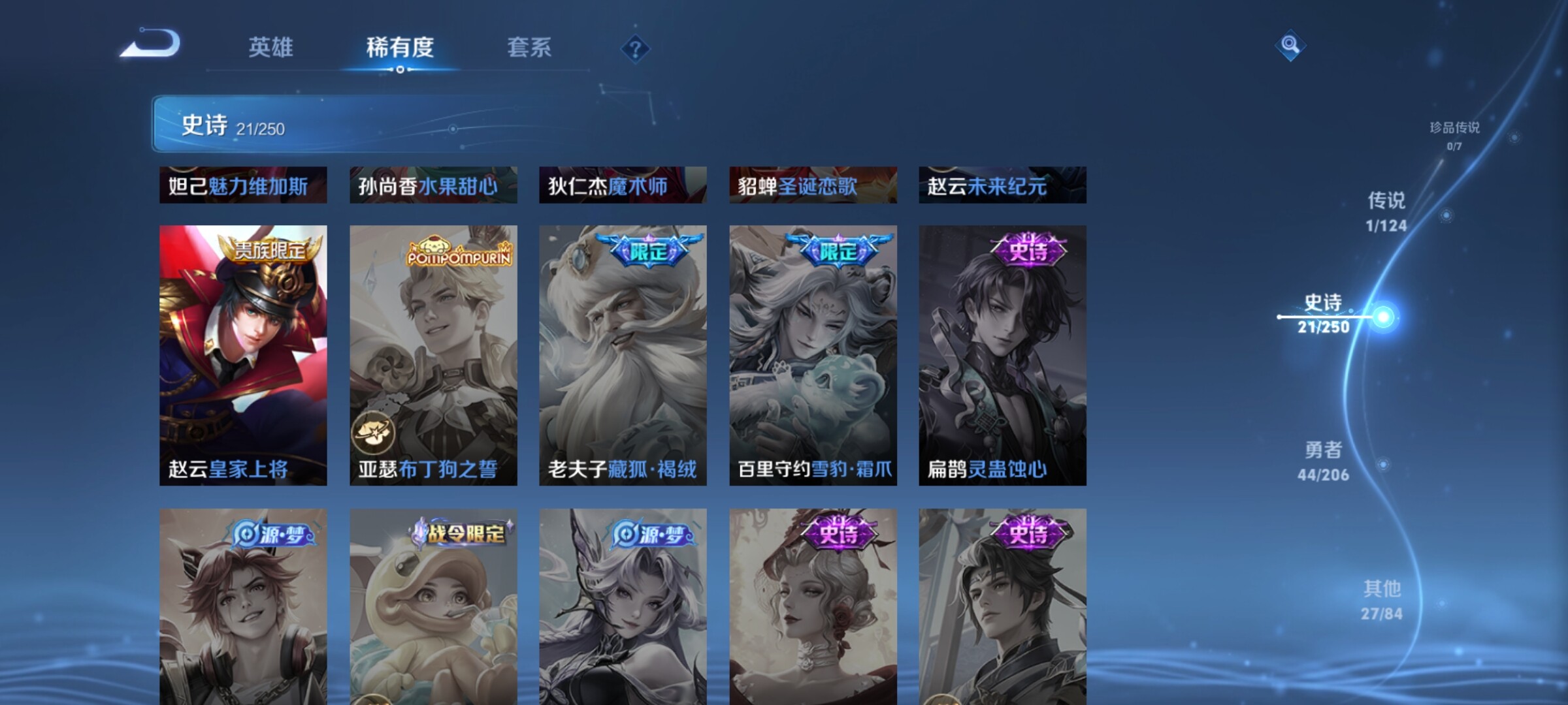WZJZ3133565王者荣耀账号详情图8 WZJZ3133565王者荣耀账号详情图8