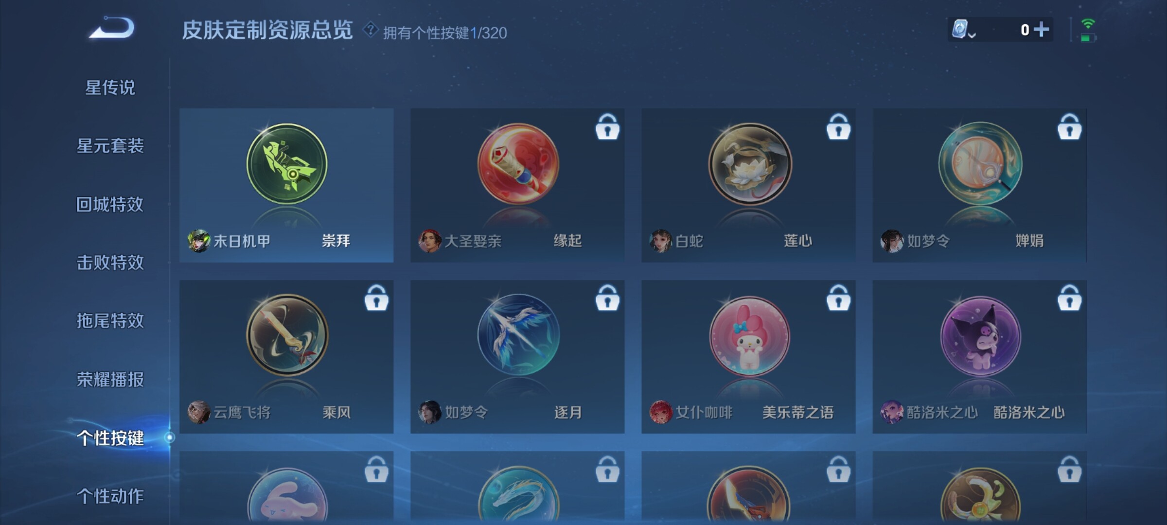 WZJZ3133565王者荣耀账号详情图12 WZJZ3133565王者荣耀账号详情图12