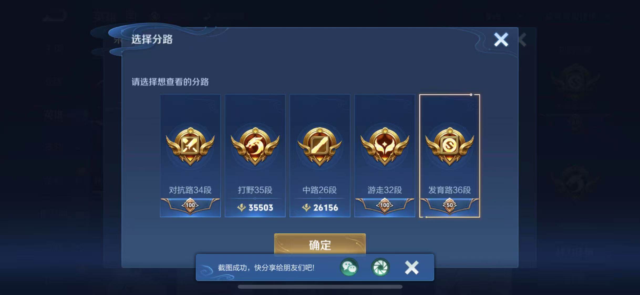 WZYXS3202701王者荣耀账号详情图5 WZYXS3202701王者荣耀账号详情图5