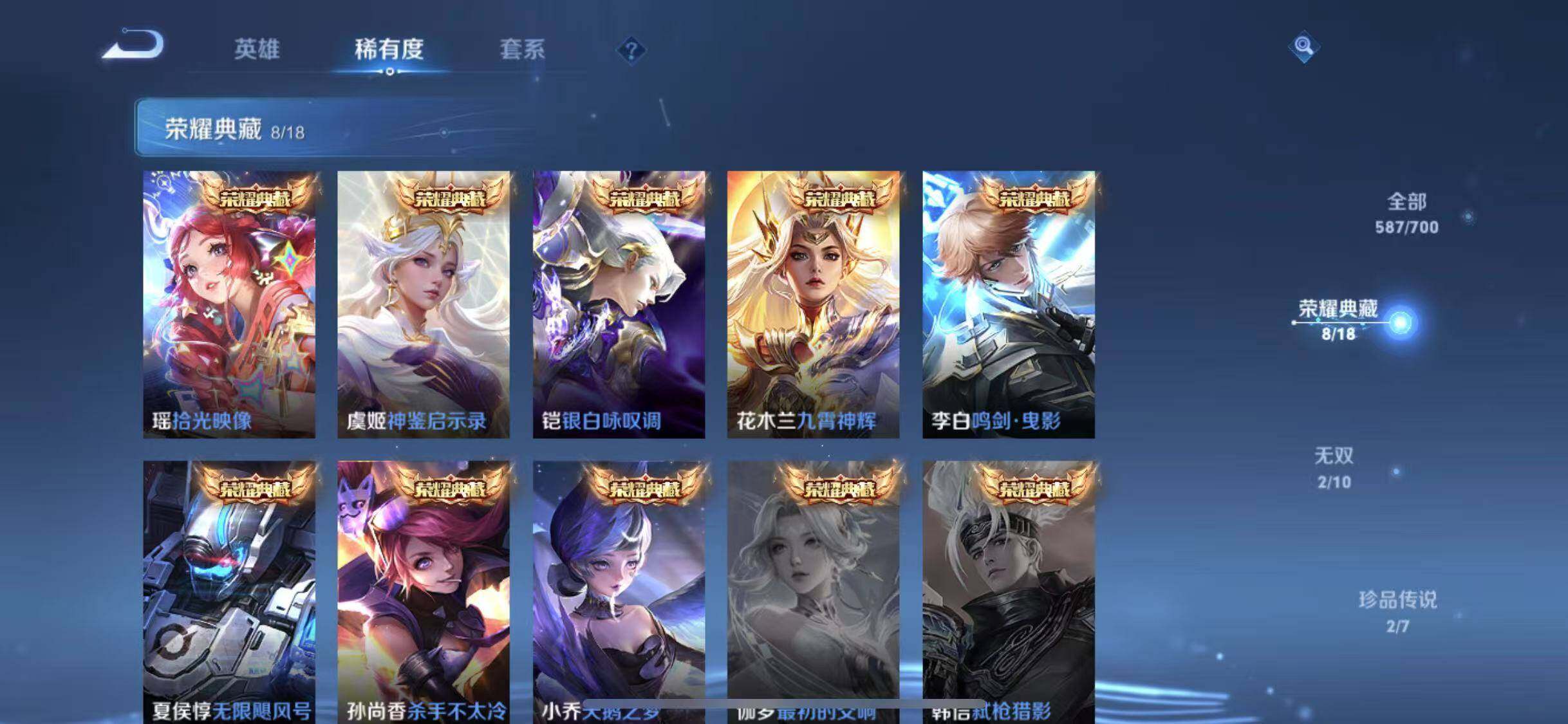 WZYXS3202701王者荣耀账号详情图7 WZYXS3202701王者荣耀账号详情图7