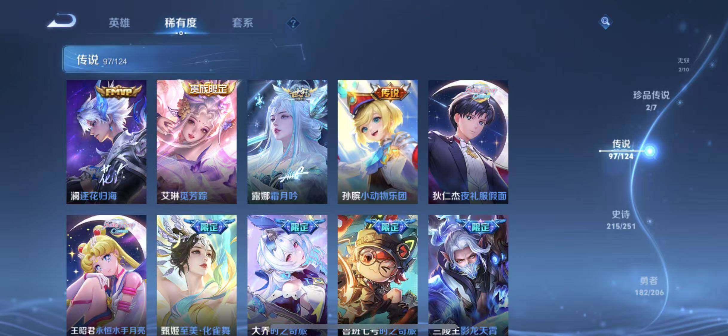 WZYXS3202701王者荣耀账号详情图11 WZYXS3202701王者荣耀账号详情图11