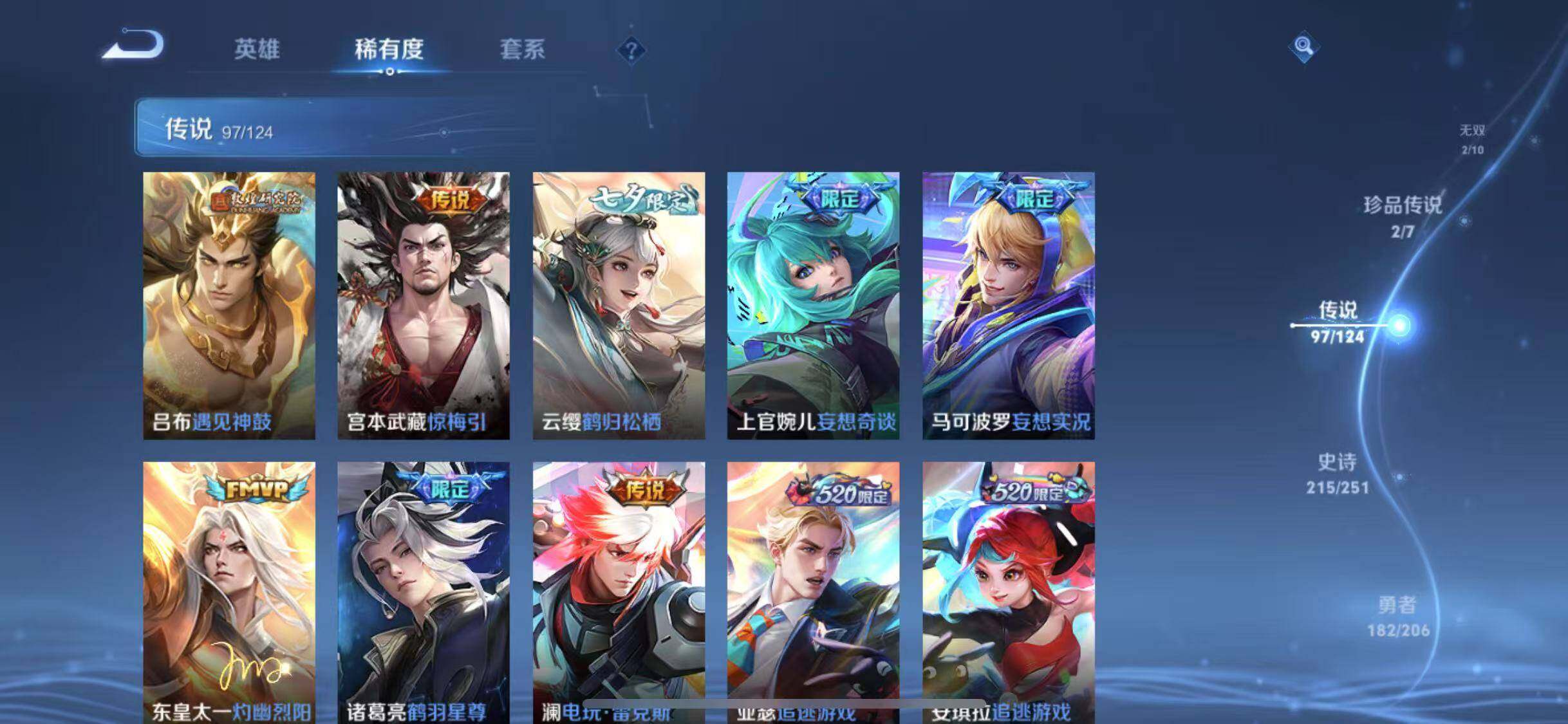 WZYXS3202701王者荣耀账号详情图12 WZYXS3202701王者荣耀账号详情图12